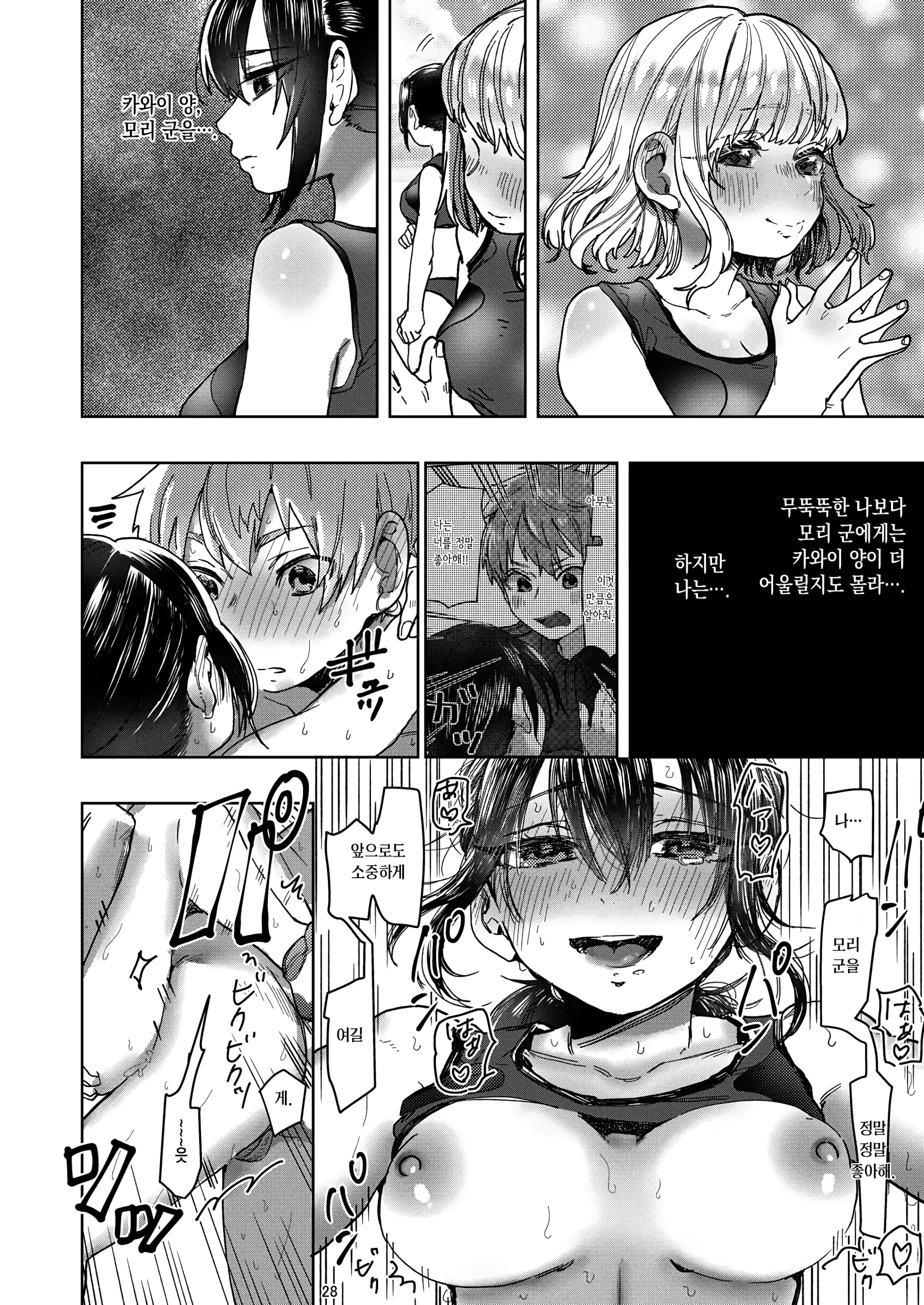 웹툰 이미지 26