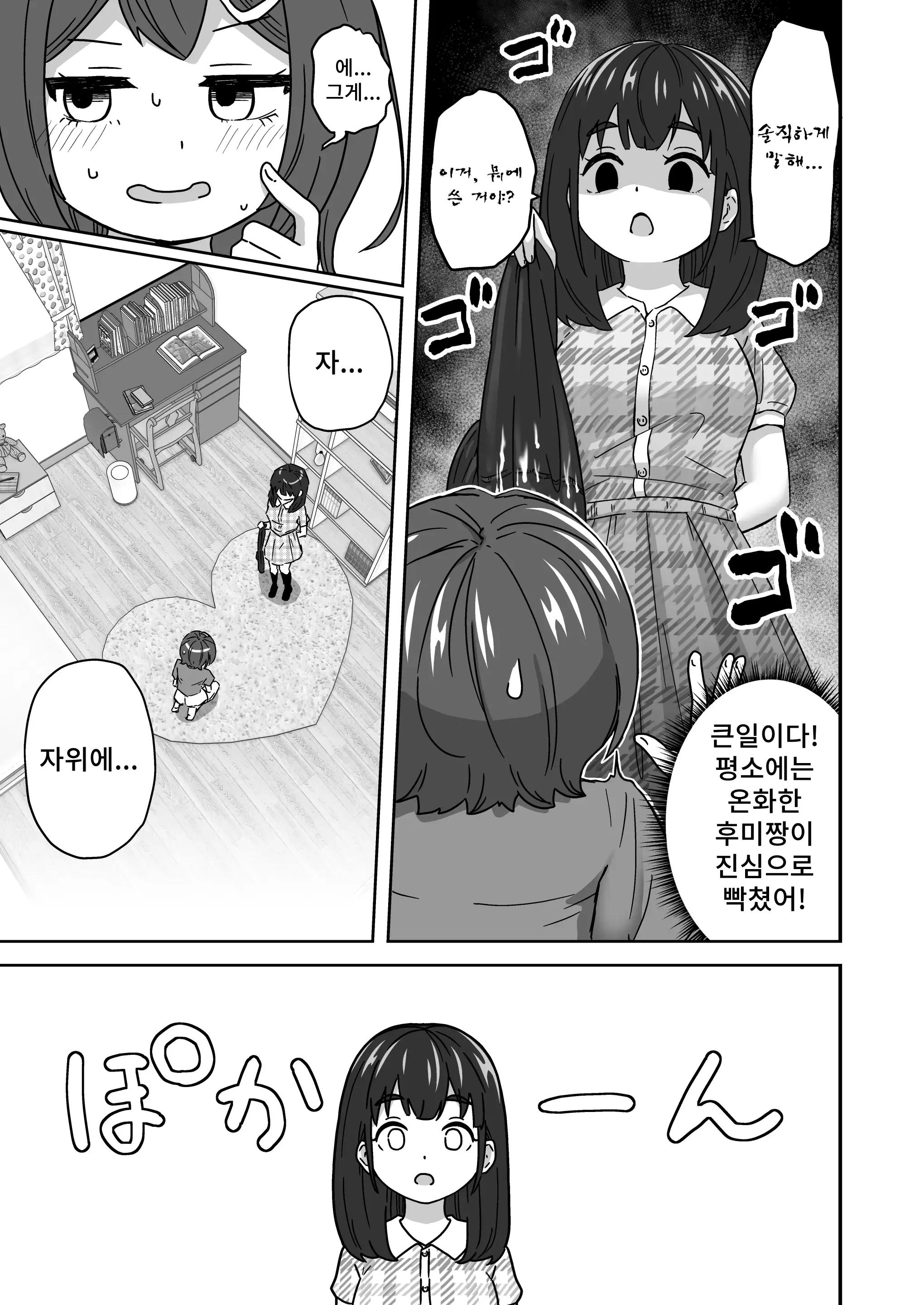 웹툰 이미지 18
