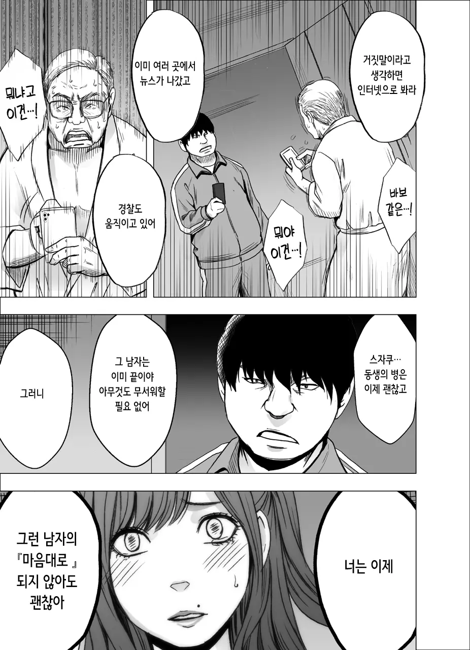웹툰 이미지 73