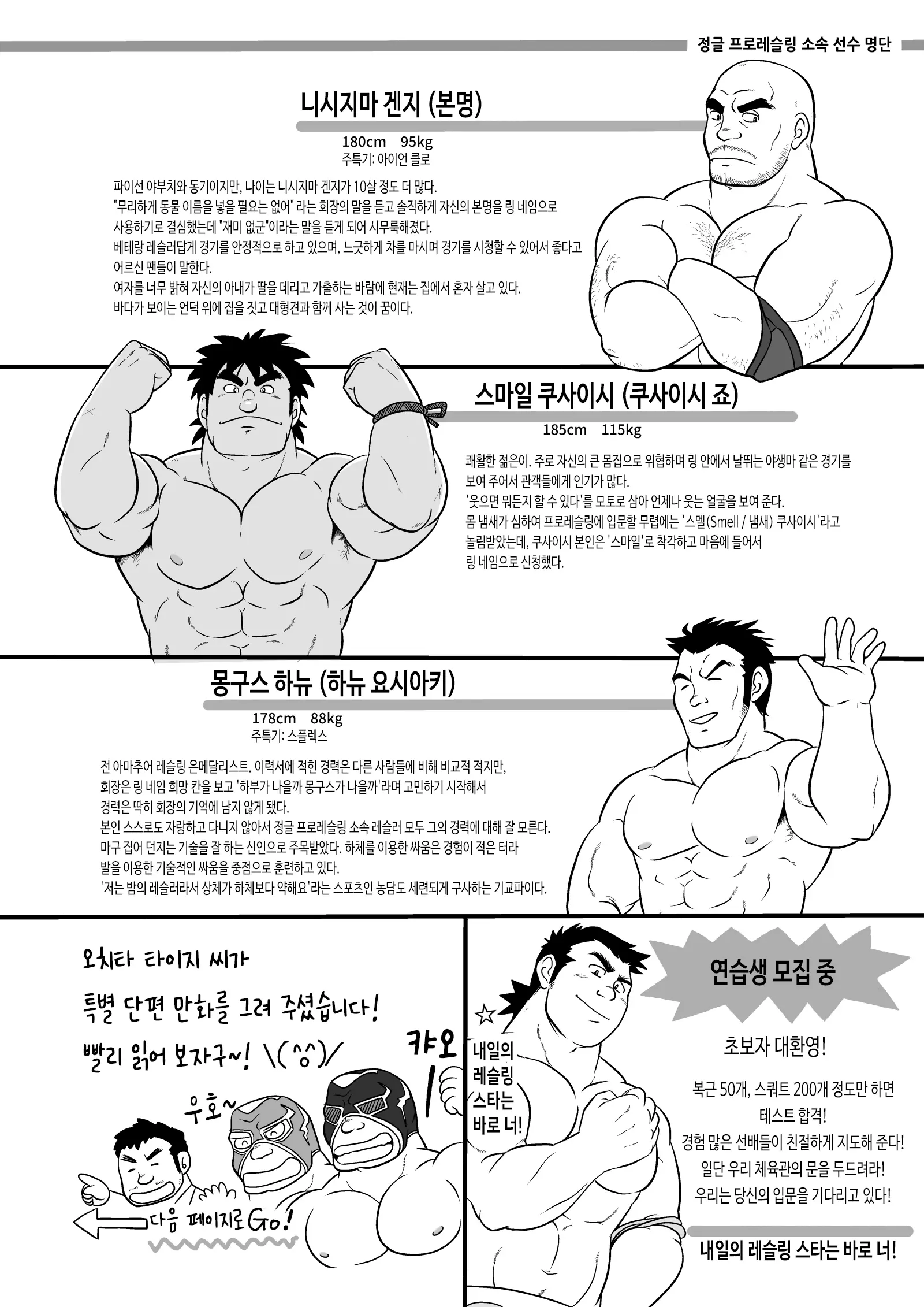 웹툰 이미지 19