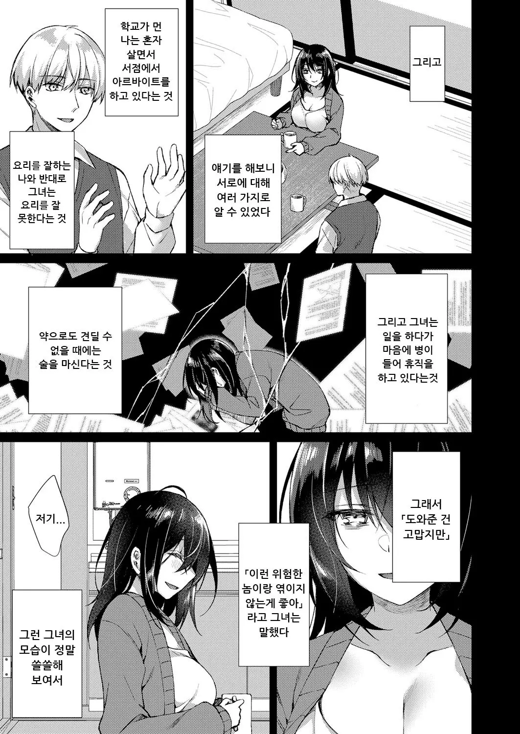 웹툰 이미지 4