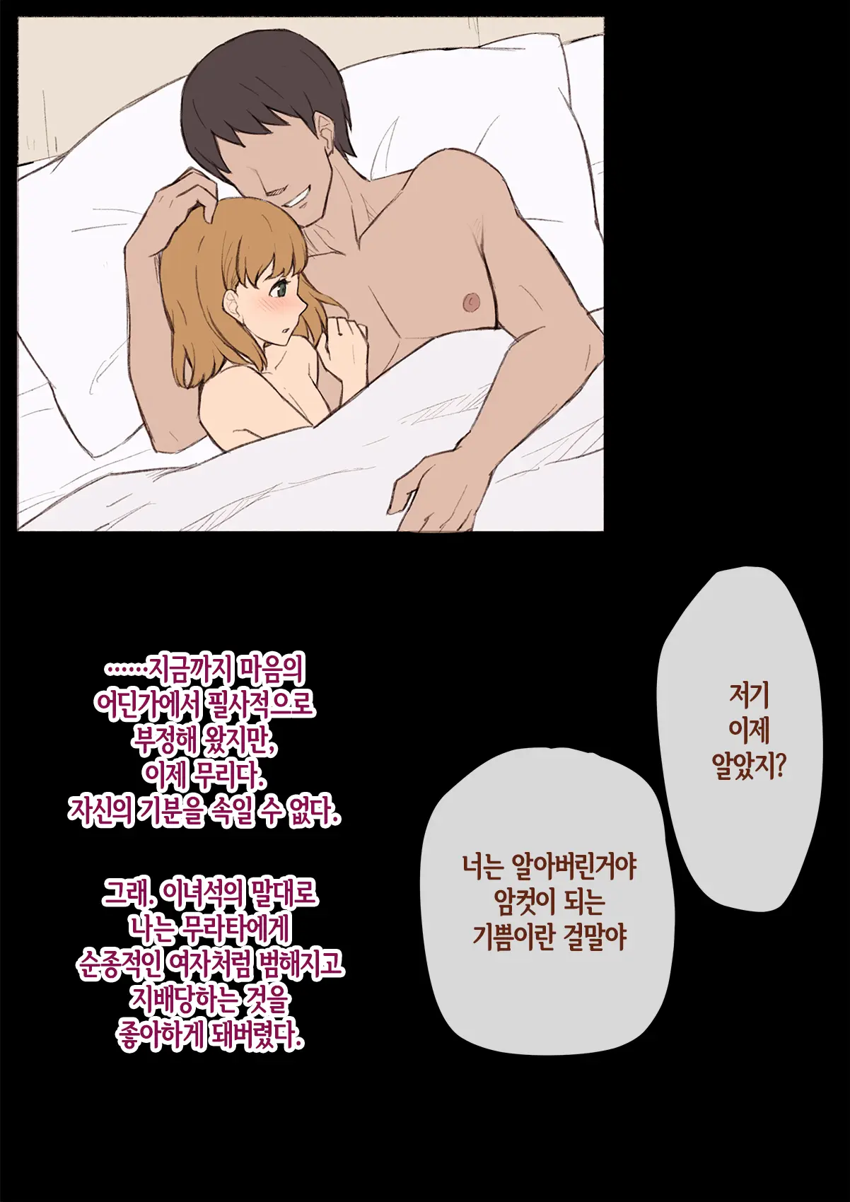 웹툰 이미지 194