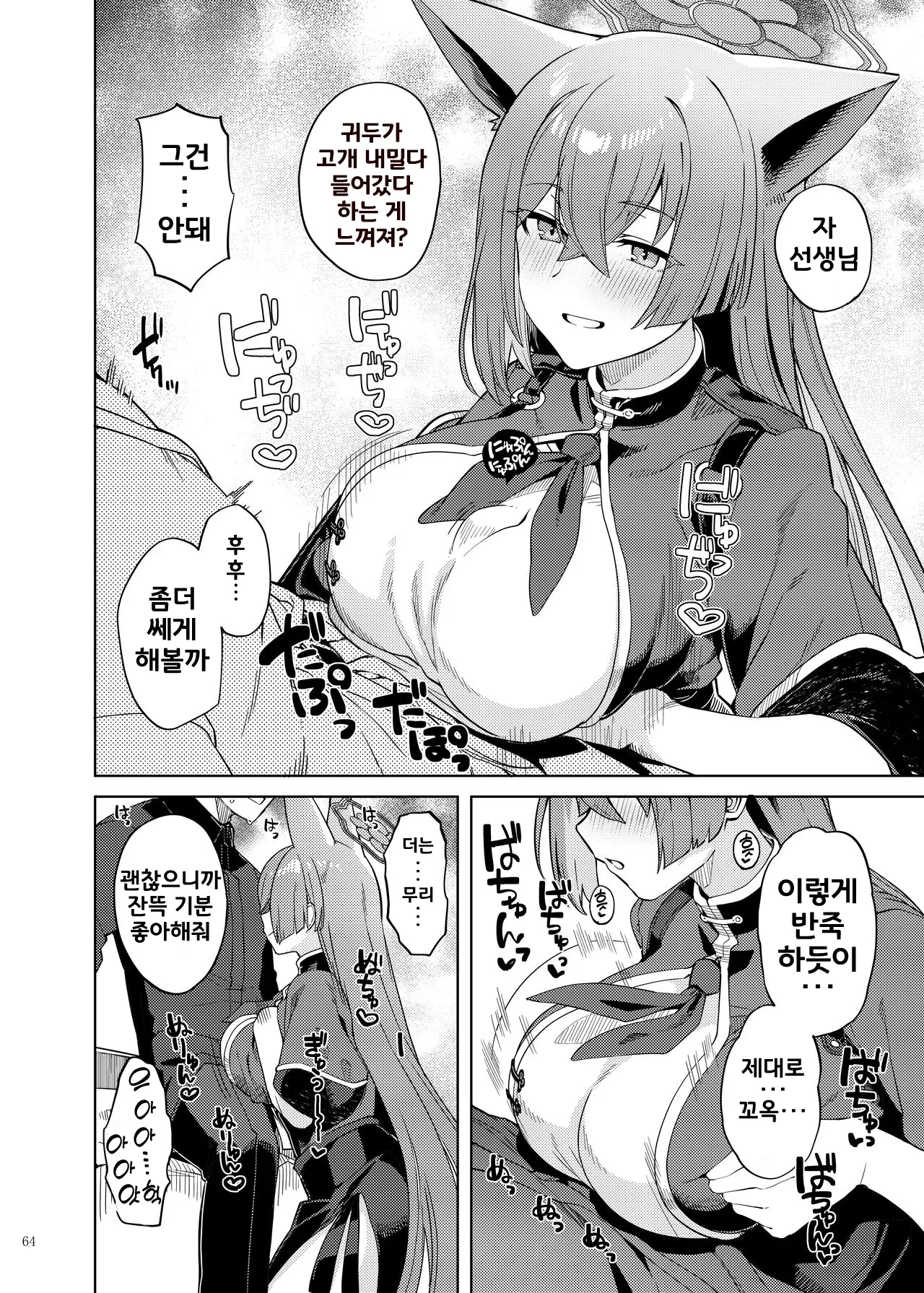 웹툰 이미지 65
