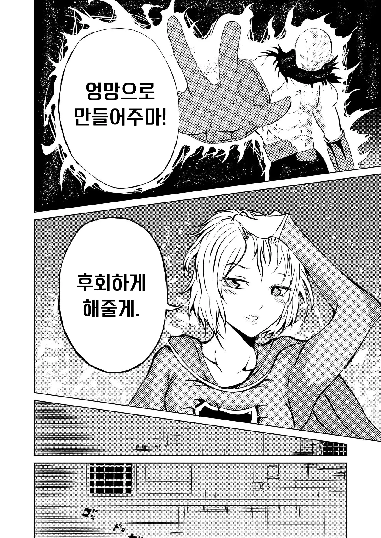 웹툰 이미지 7