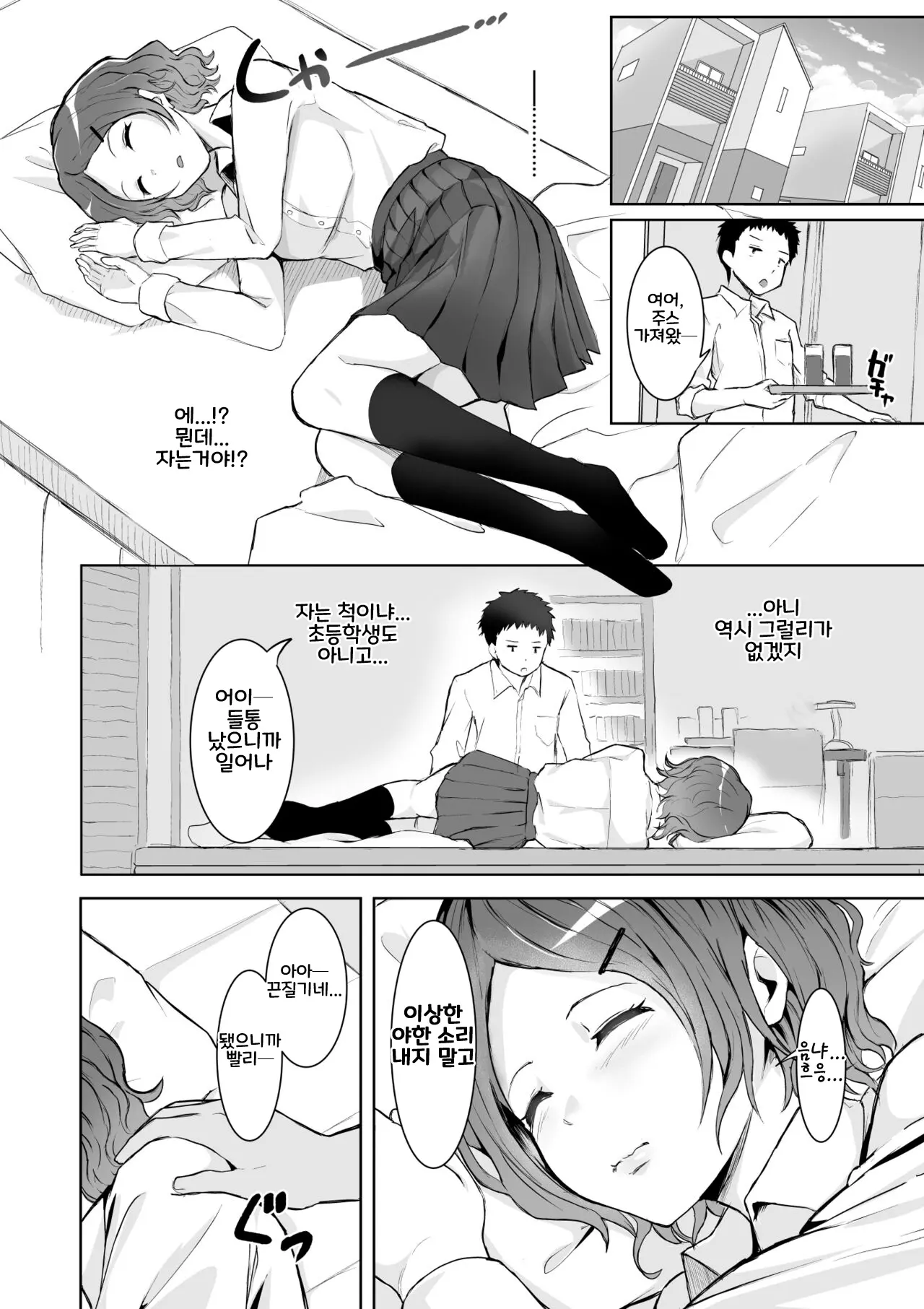 웹툰 이미지 2