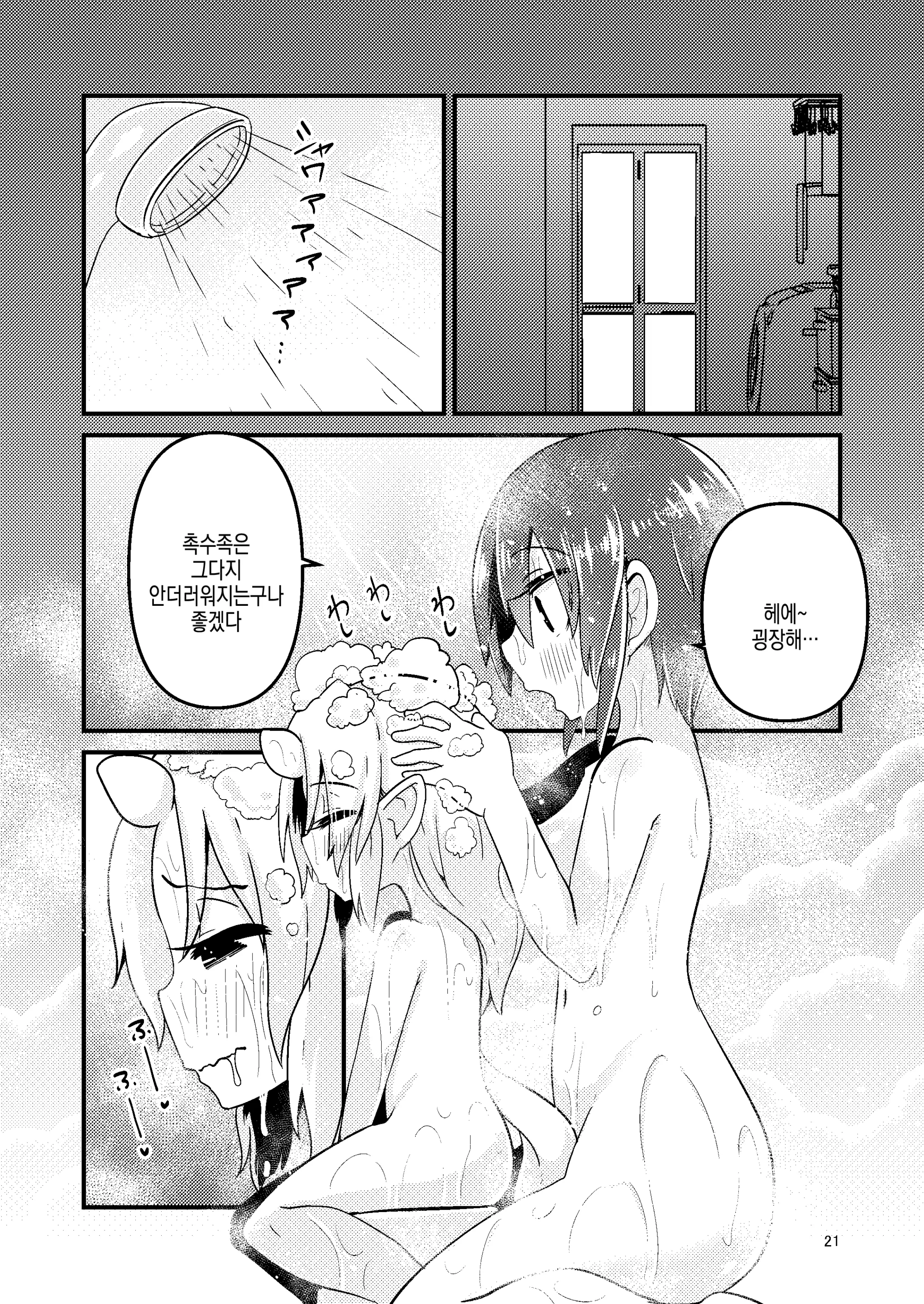 웹툰 이미지 20