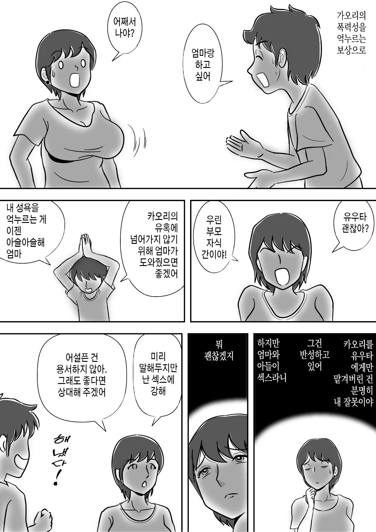 웹툰 이미지 18