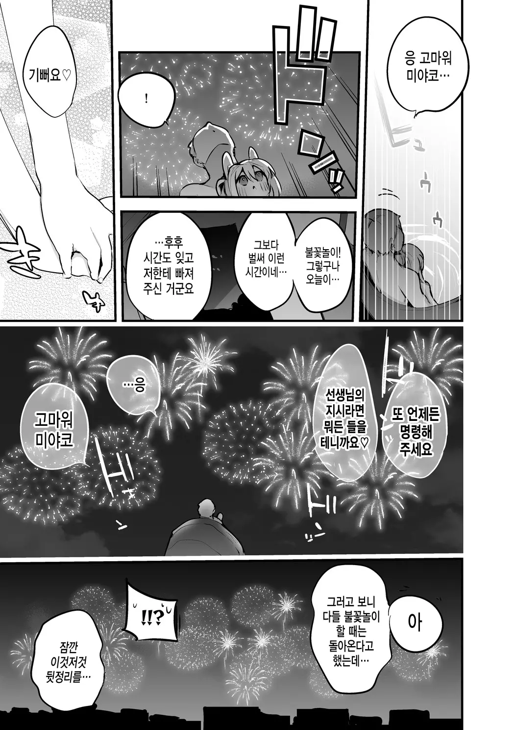 웹툰 이미지 7