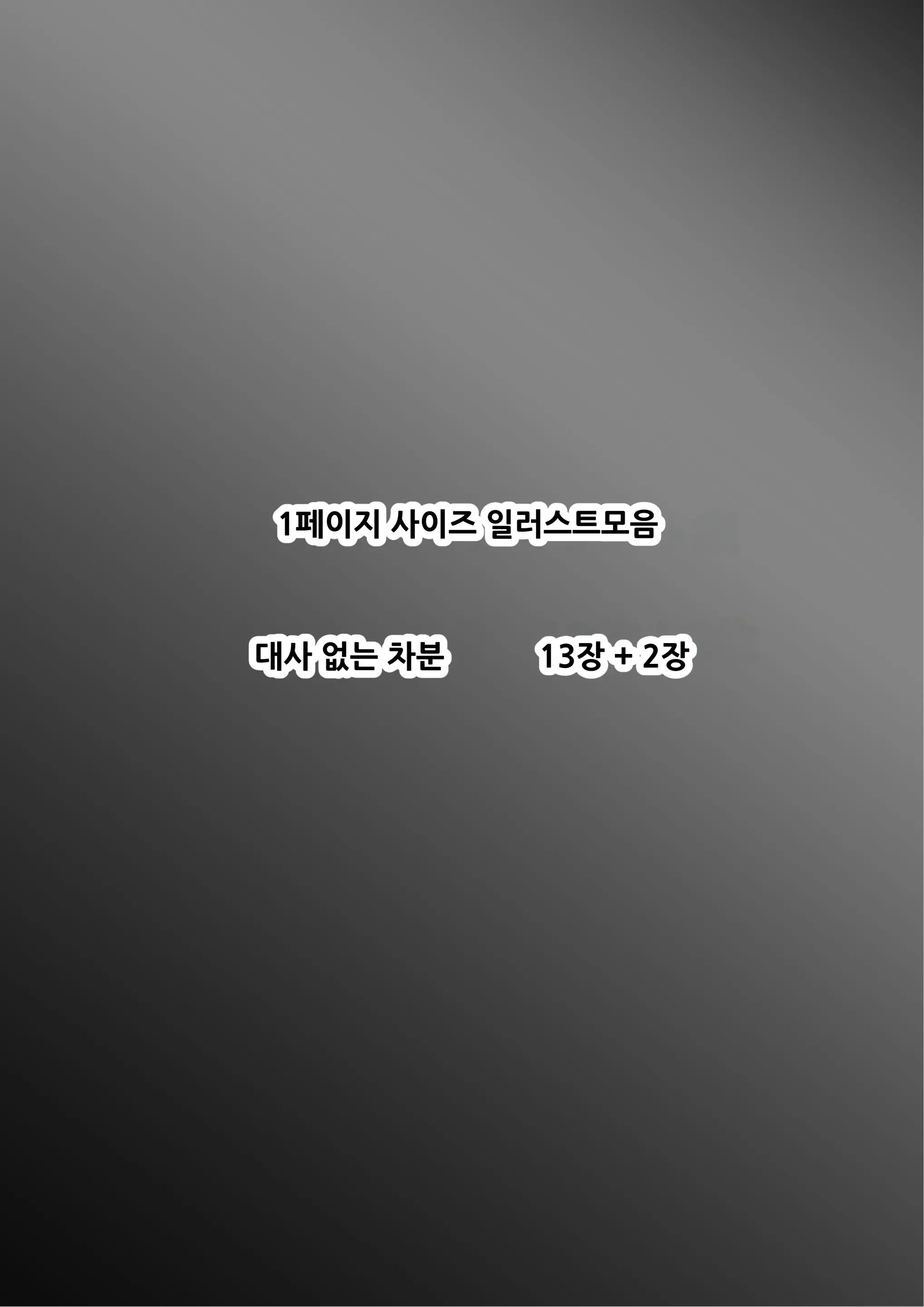 웹툰 이미지 229