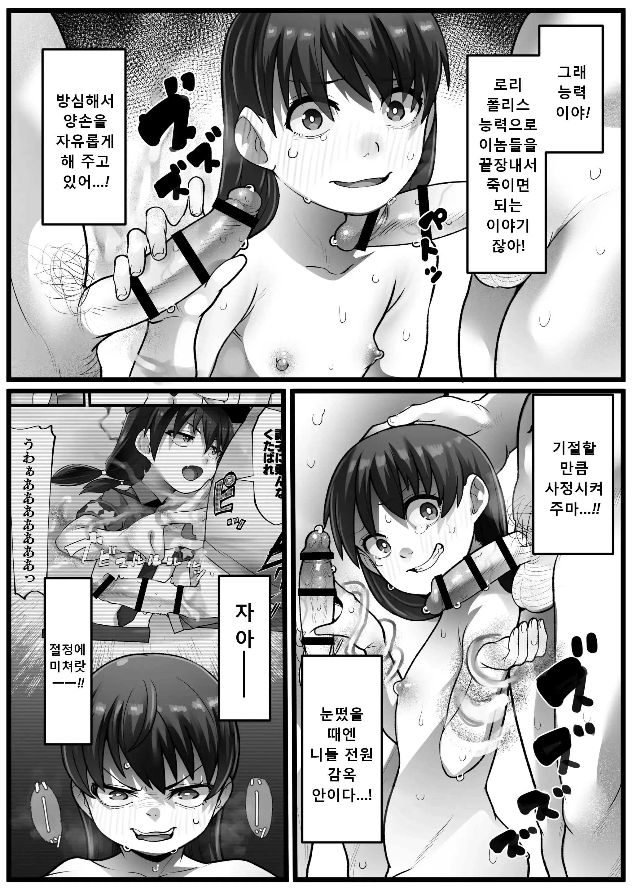 웹툰 이미지 34