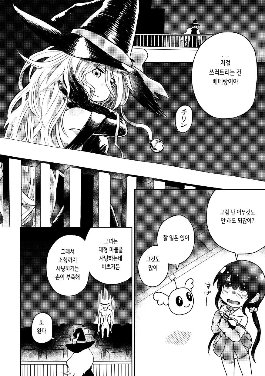 웹툰 이미지 7