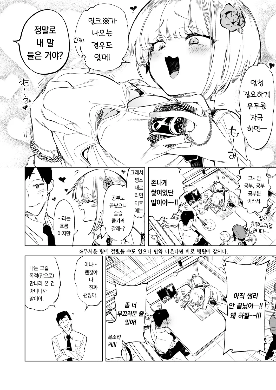 웹툰 이미지 5