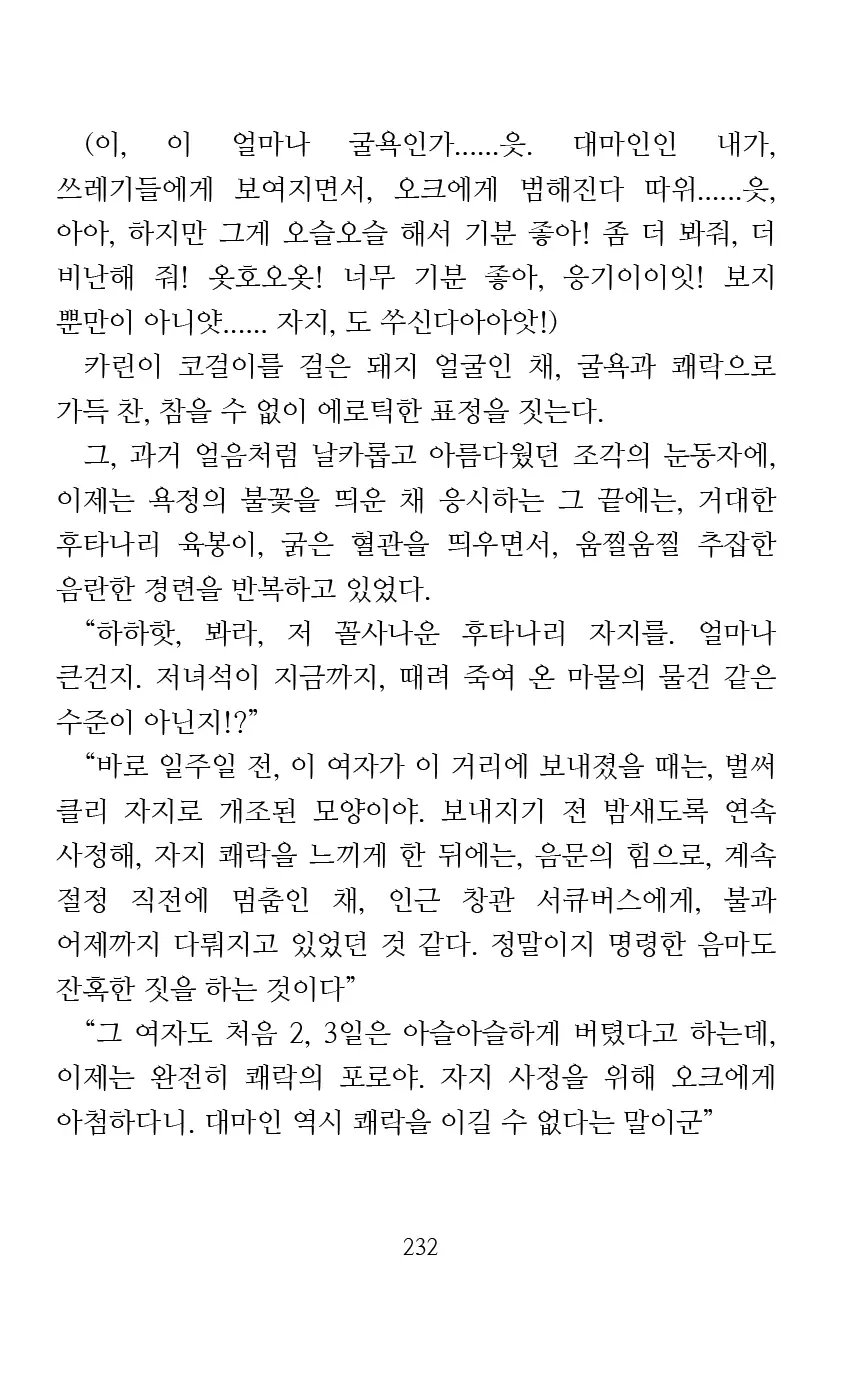 웹툰 이미지 233