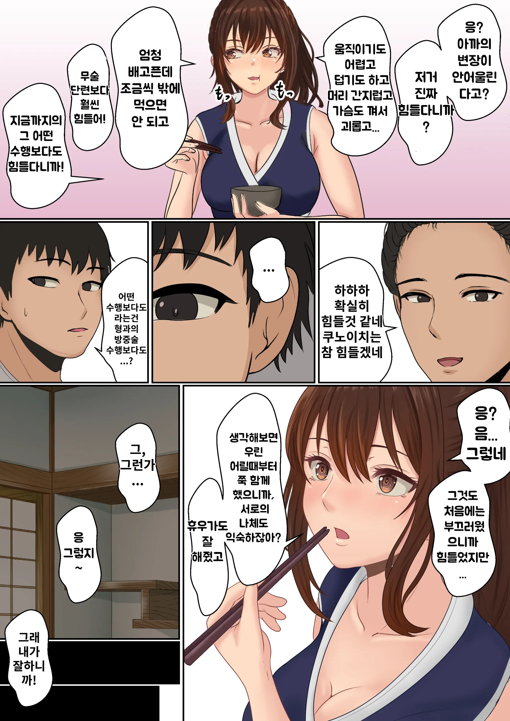 웹툰 이미지 12