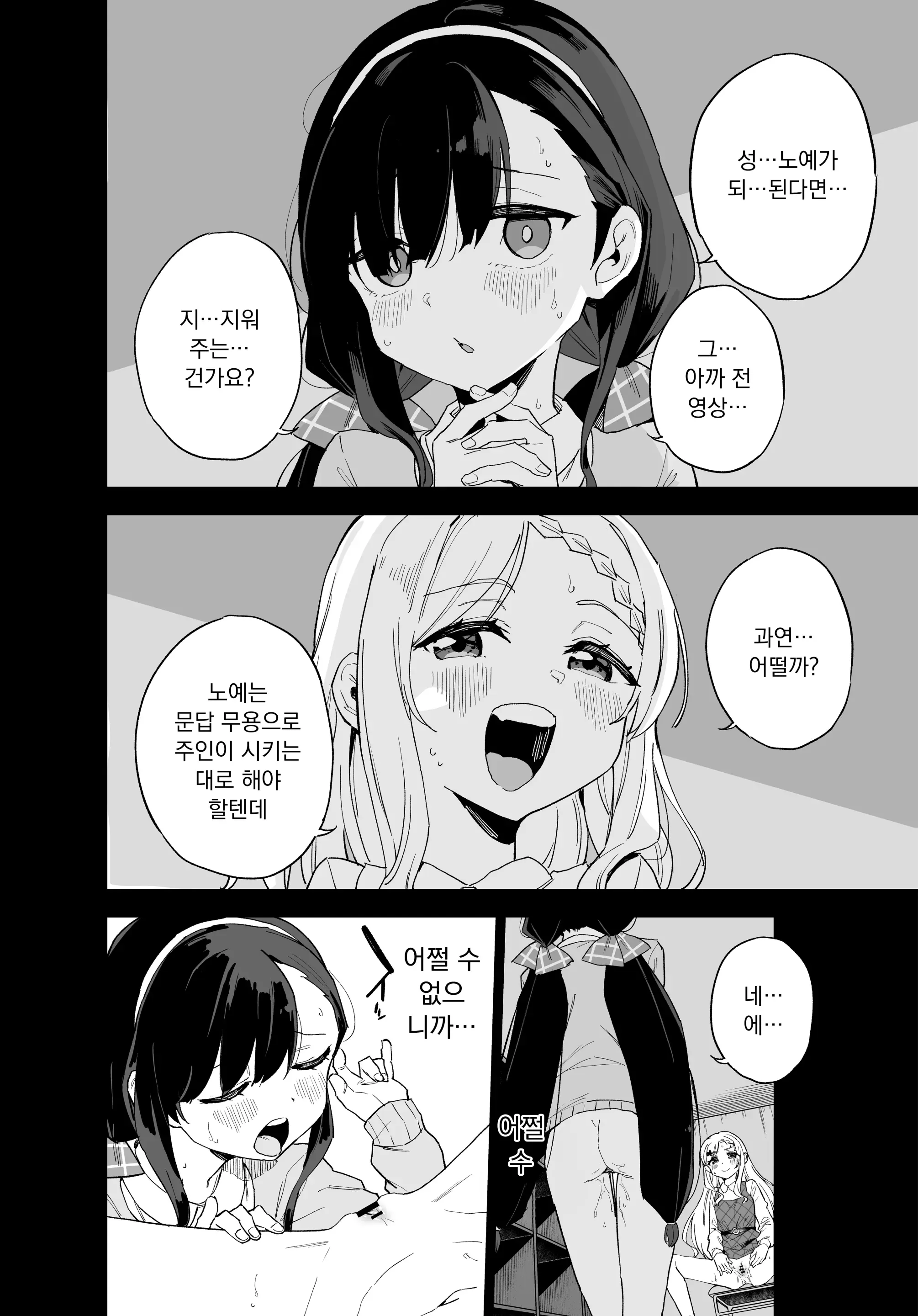 웹툰 이미지 2
