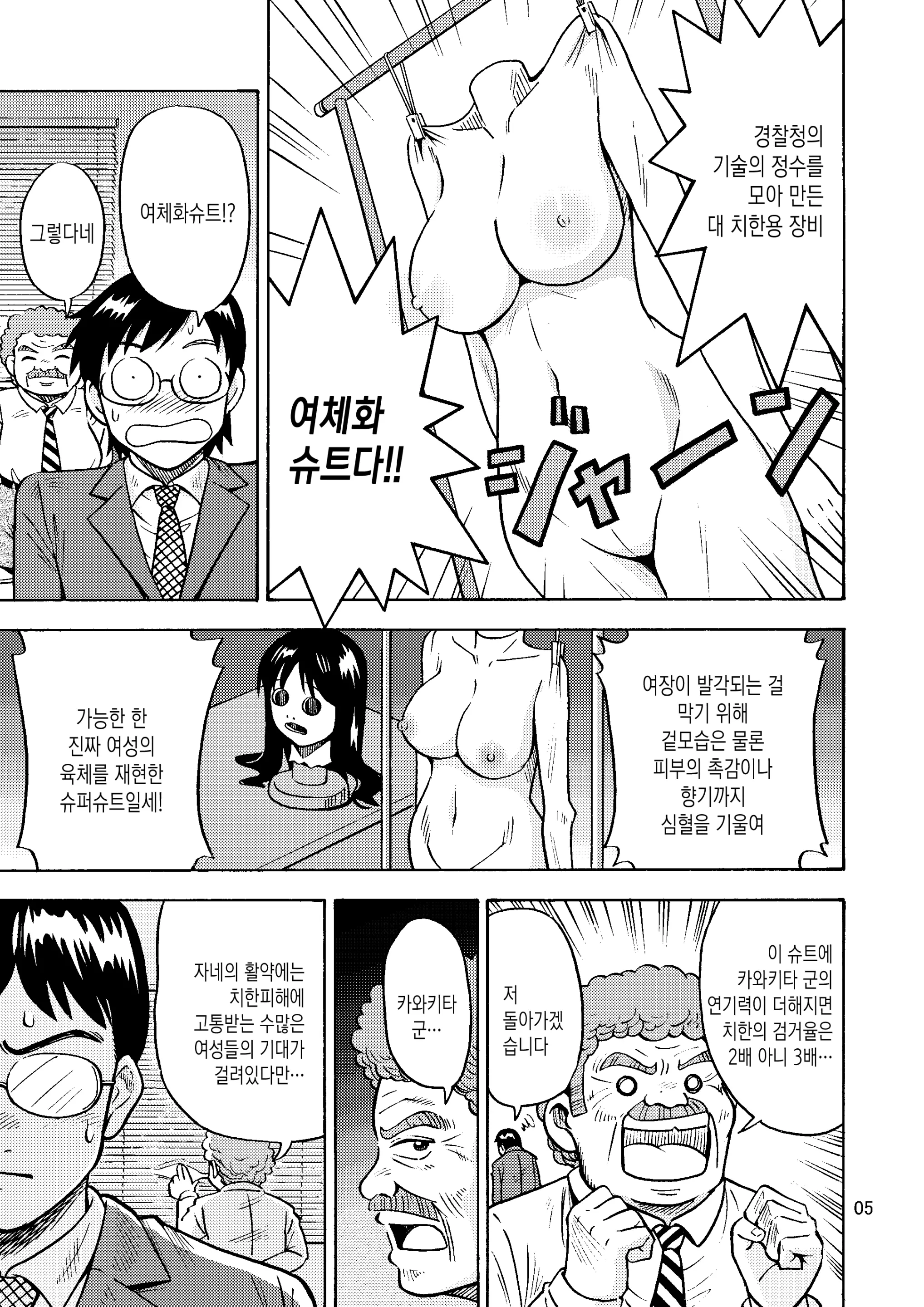 웹툰 이미지 5