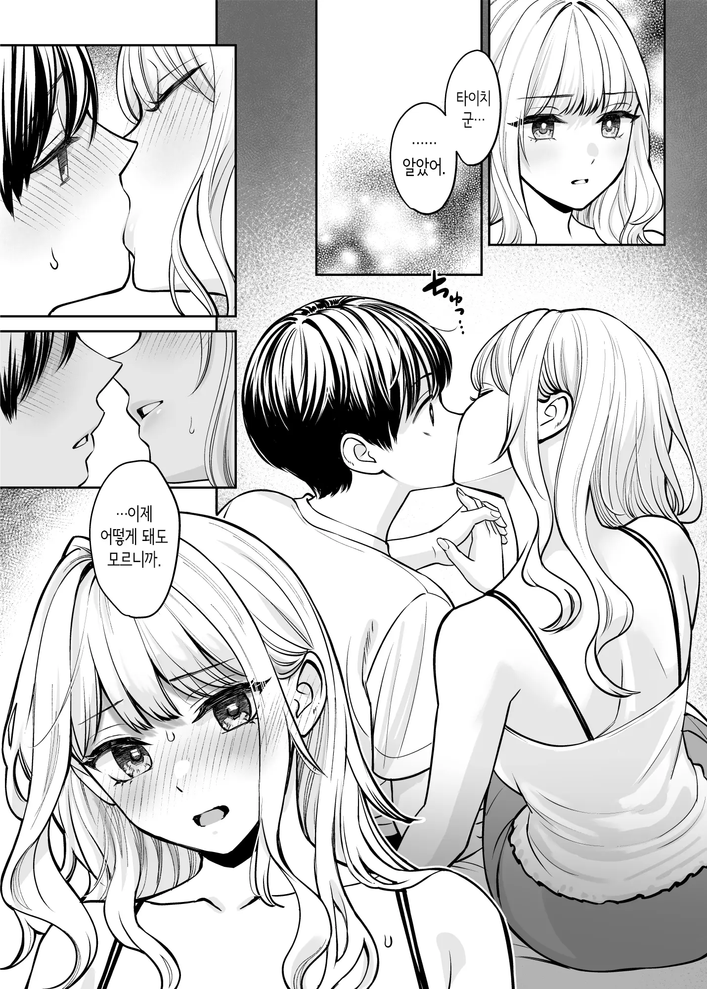 웹툰 이미지 50