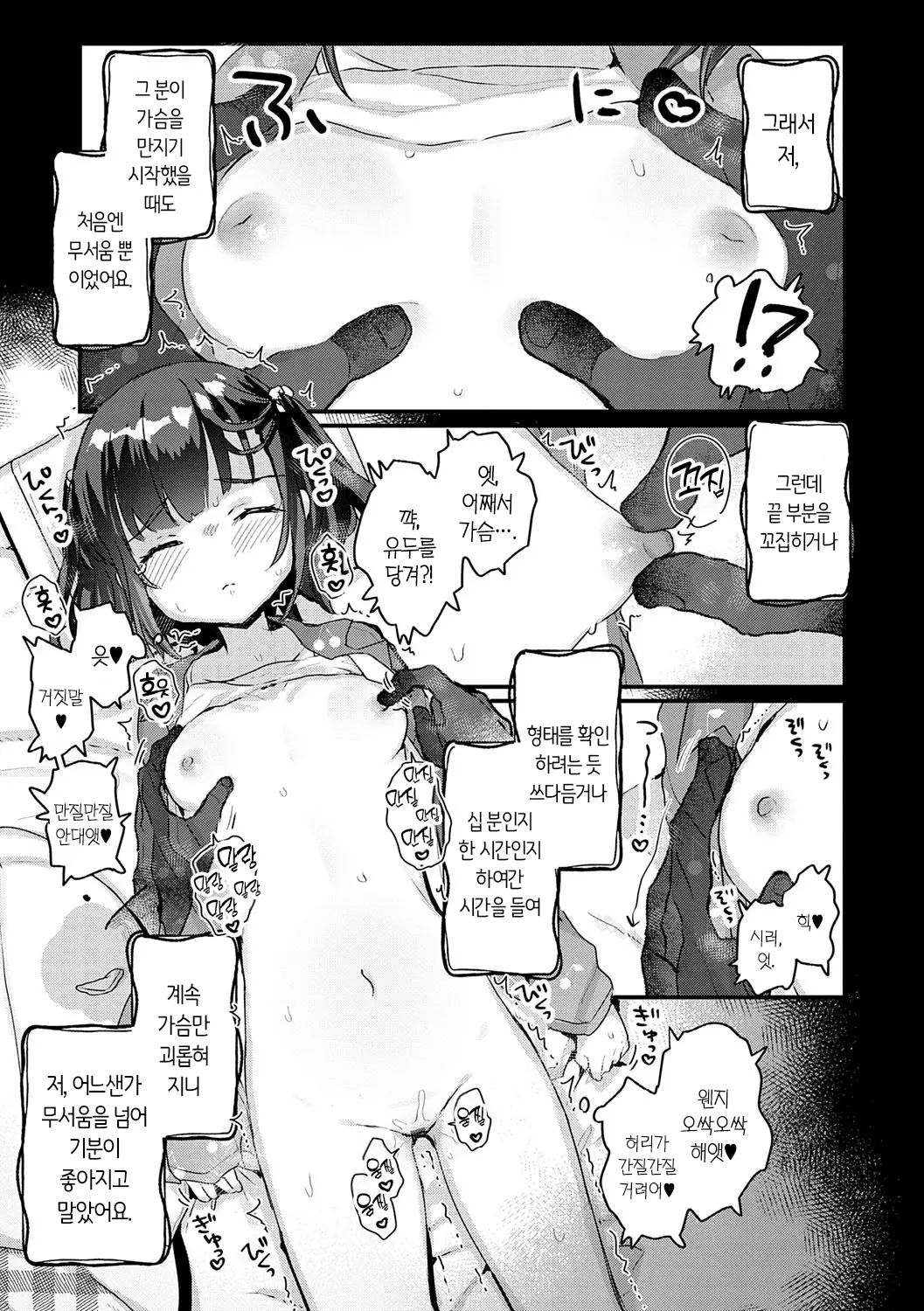 웹툰 이미지 94