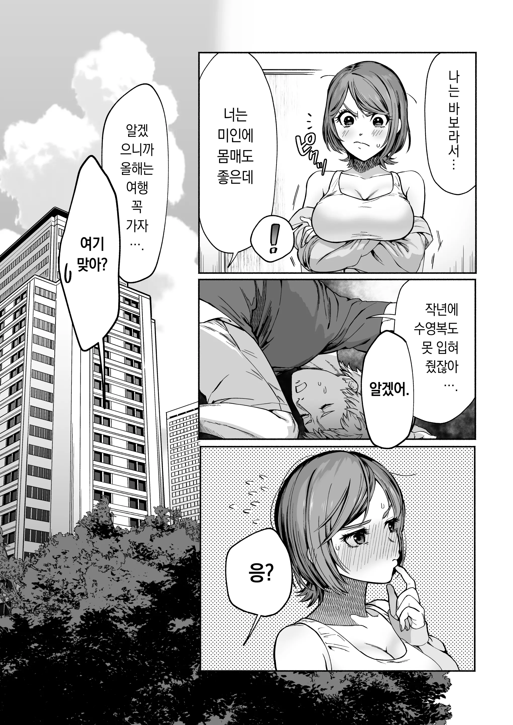 웹툰 이미지 4