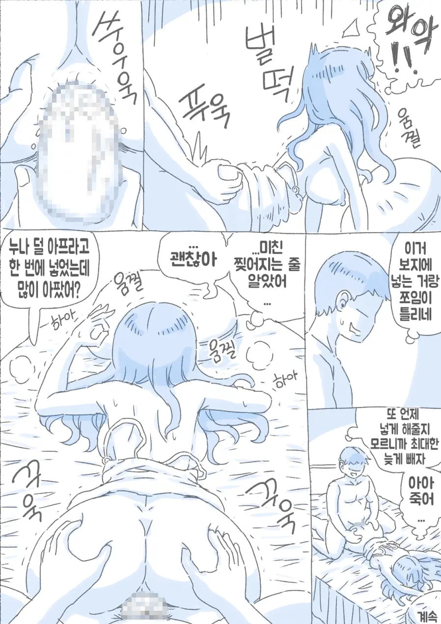 웹툰 이미지 142
