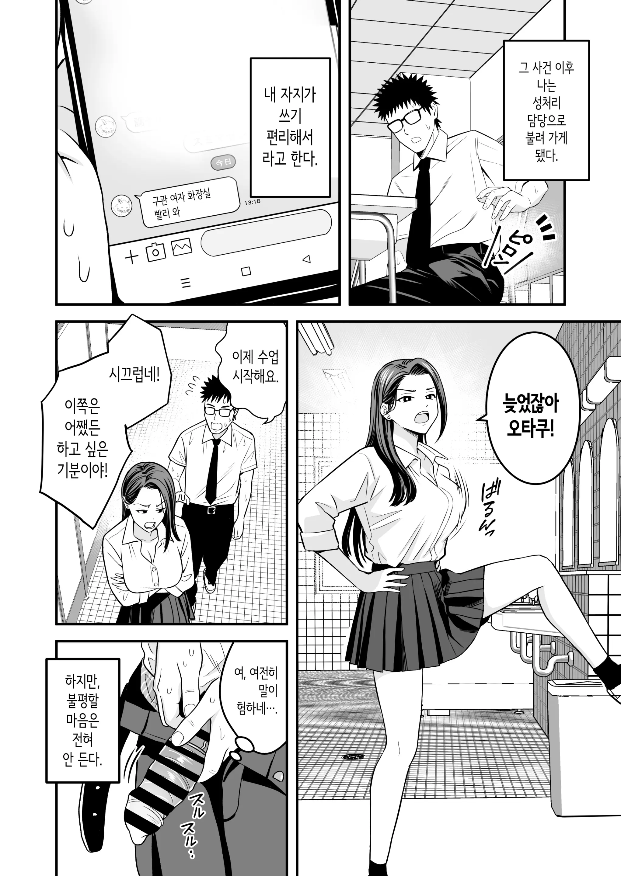 웹툰 이미지 18
