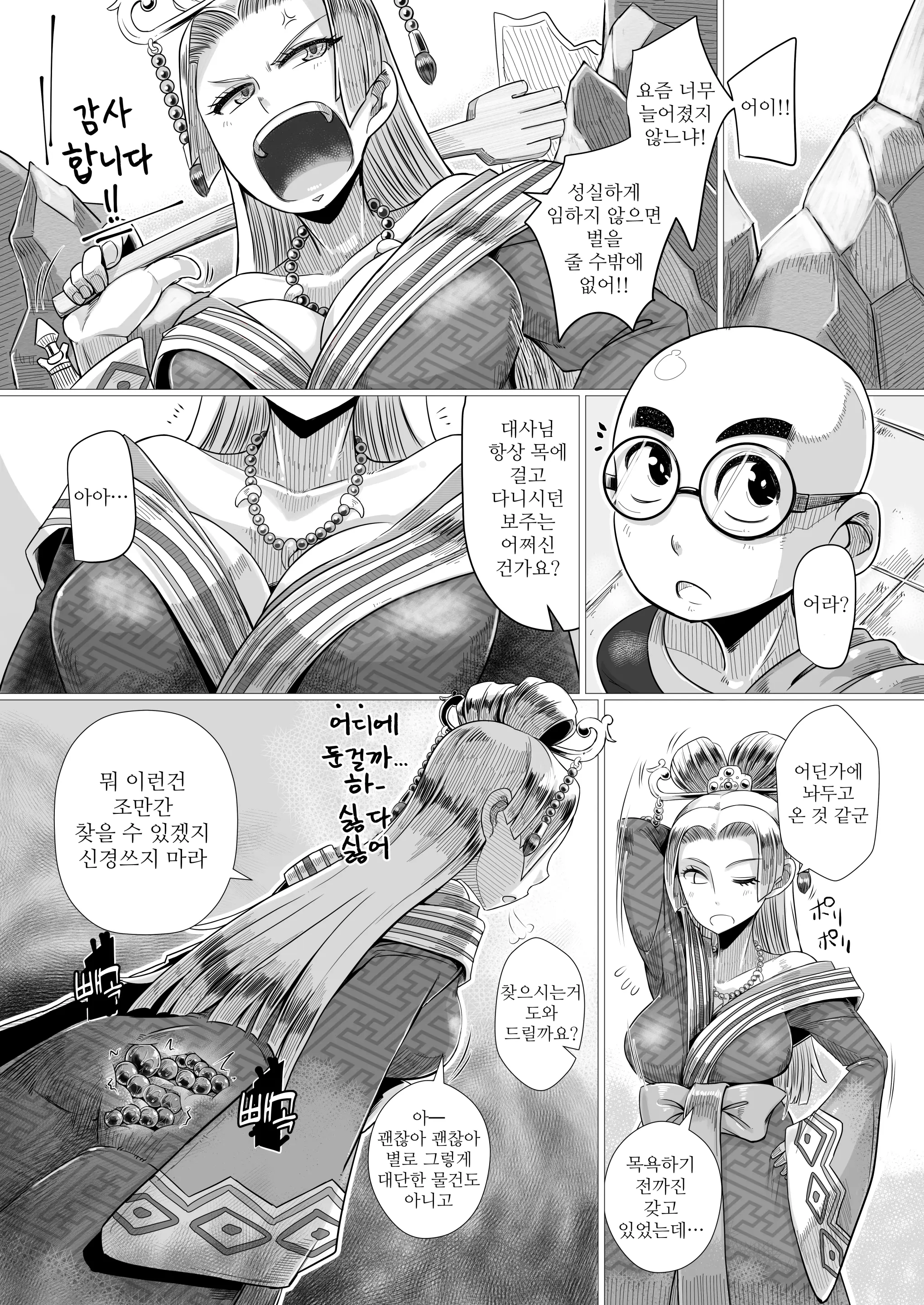 웹툰 이미지 27