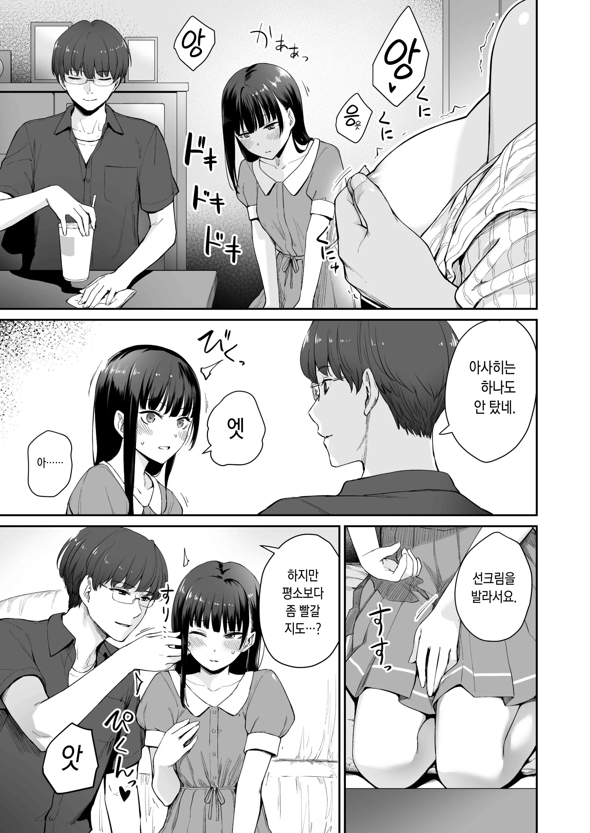 웹툰 이미지 33