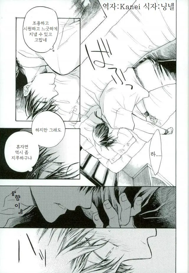 웹툰 이미지 9