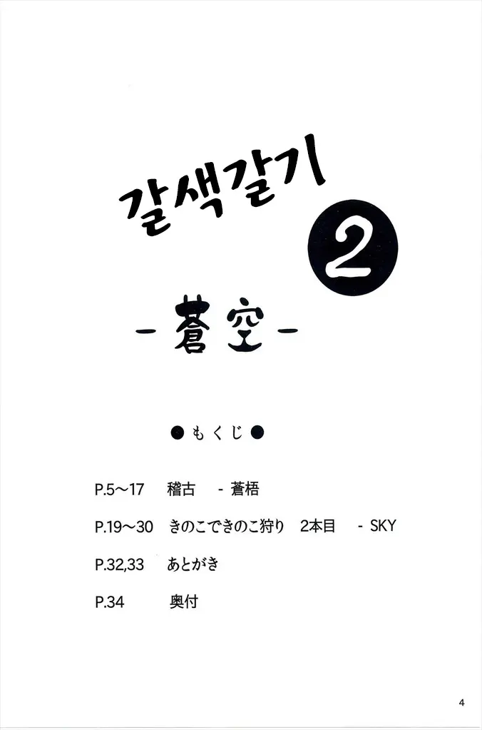 웹툰 이미지 3