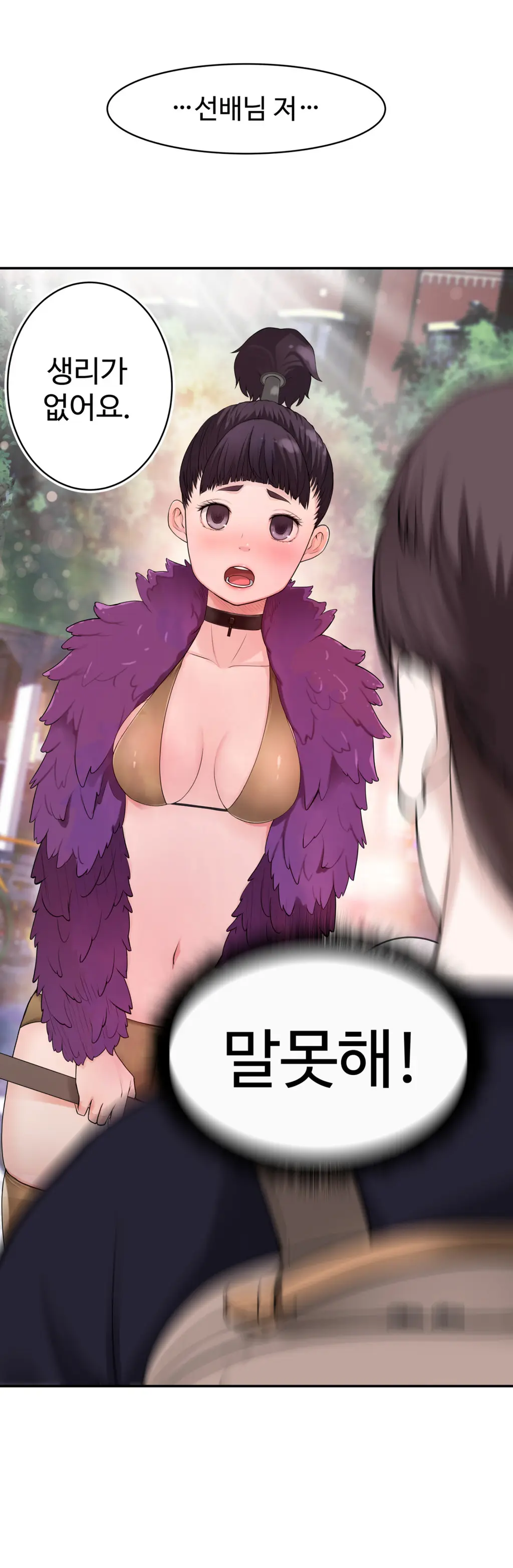 웹툰 이미지 159