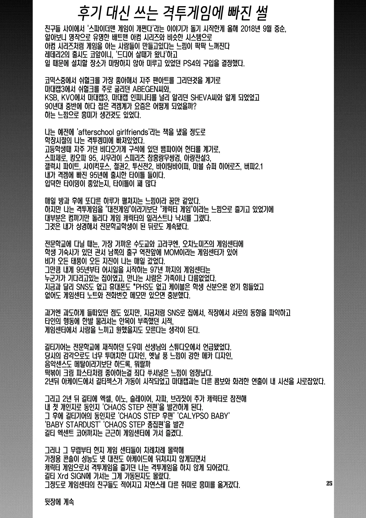 웹툰 이미지 24