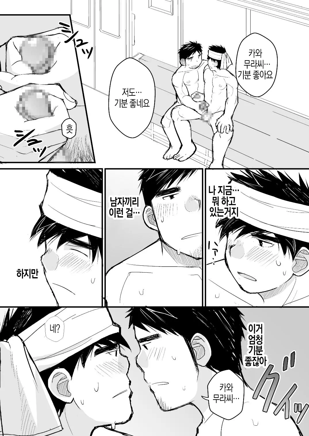 웹툰 이미지 11