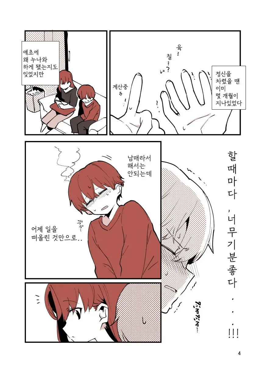 웹툰 이미지 3