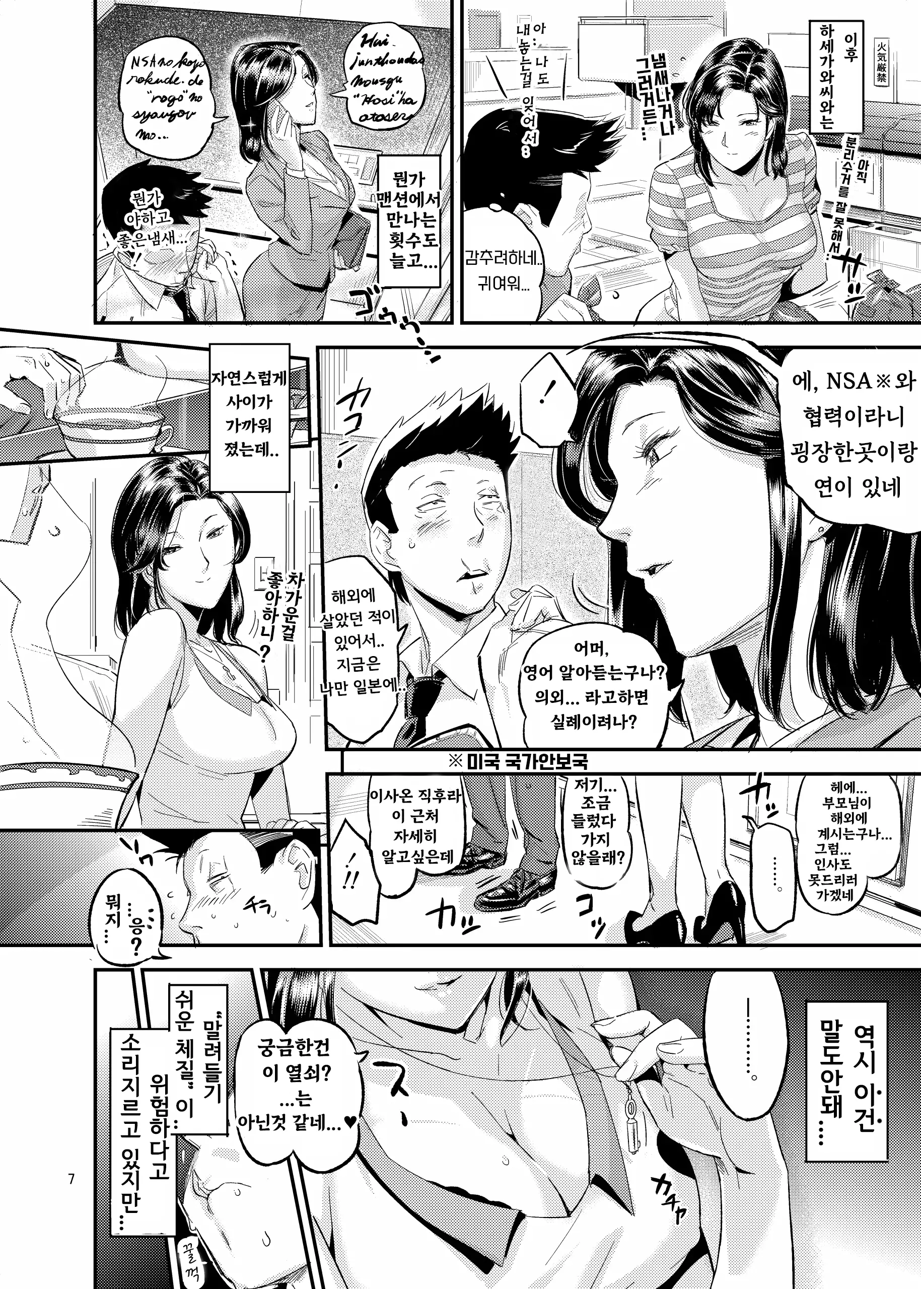 웹툰 이미지 7