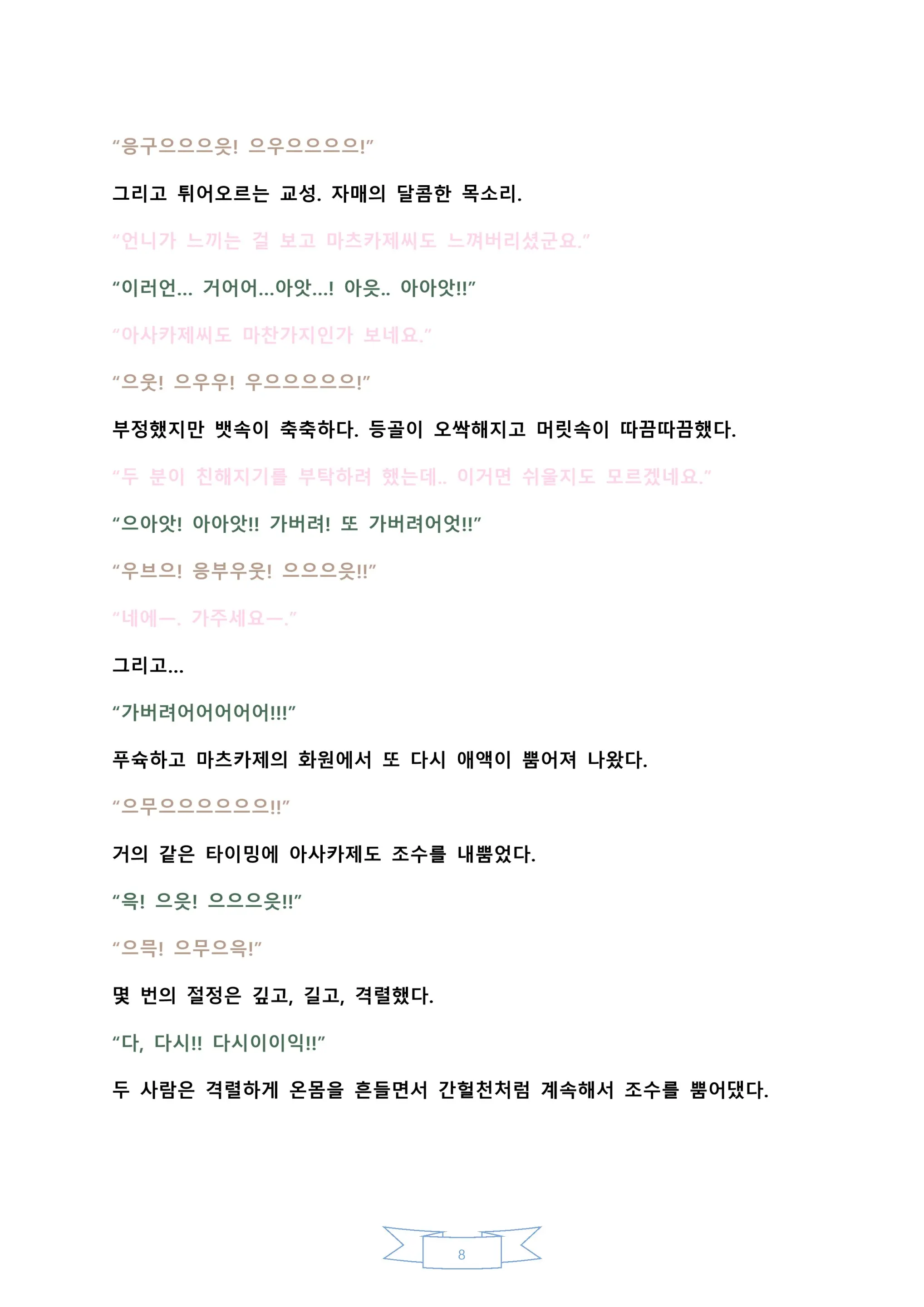 웹툰 이미지 11