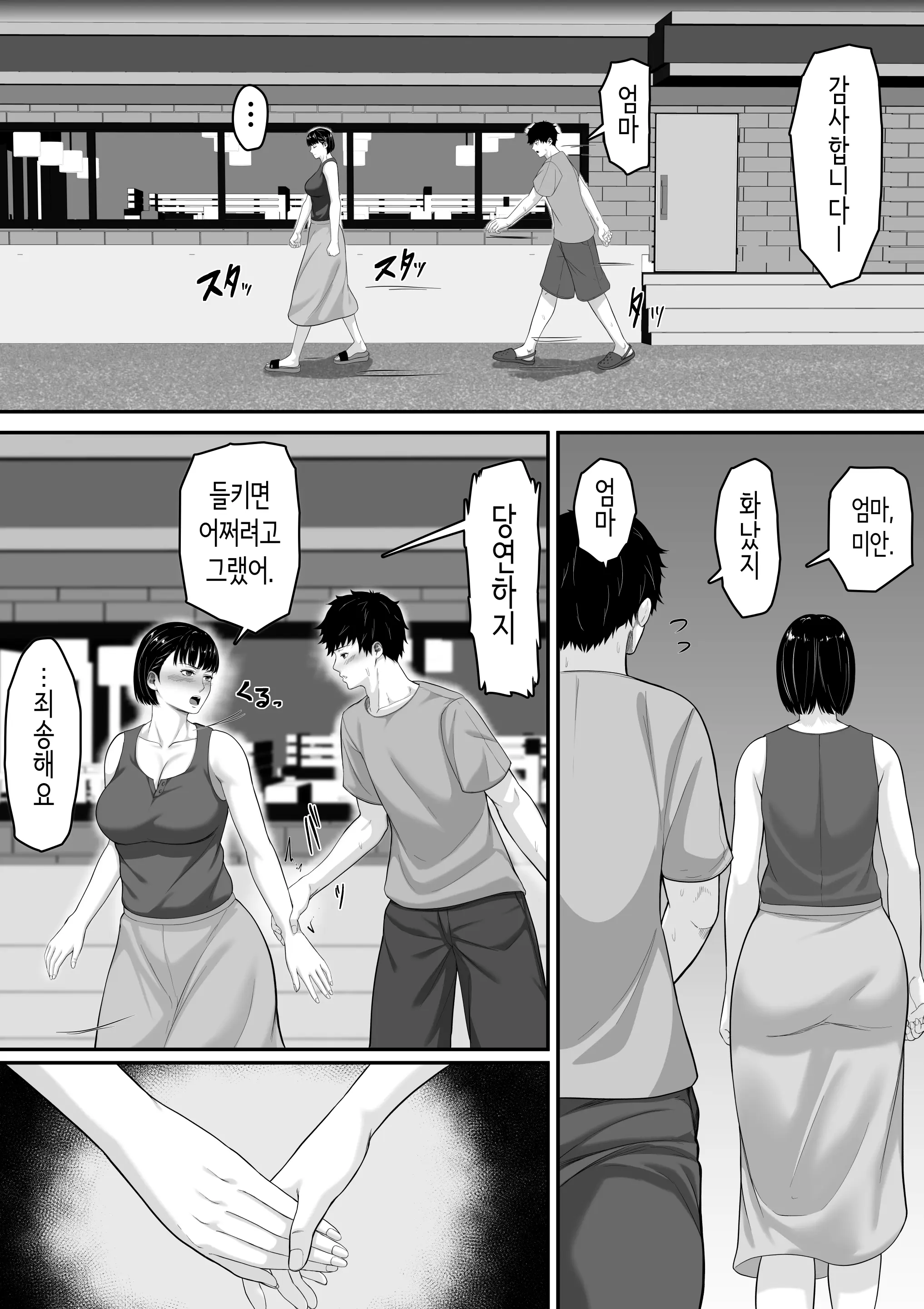 웹툰 이미지 34