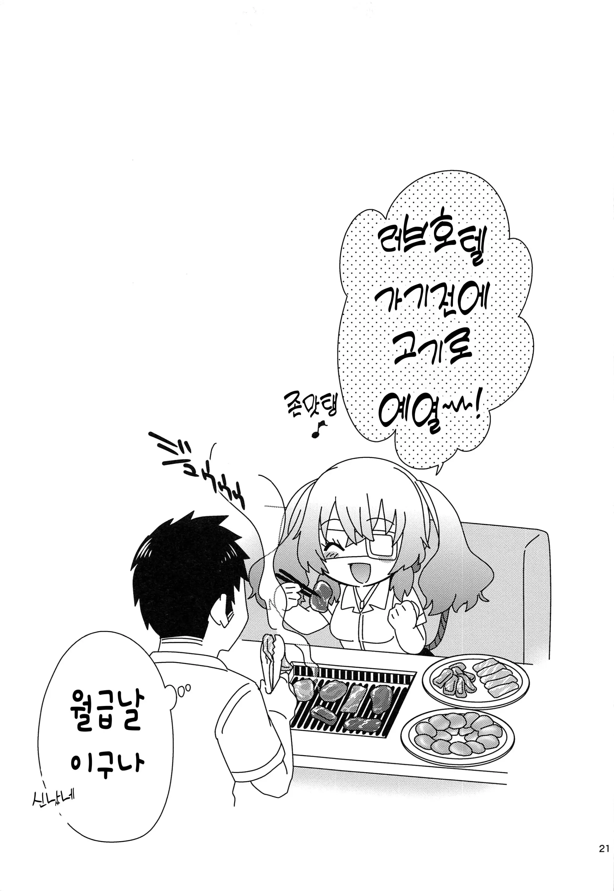 웹툰 이미지 19