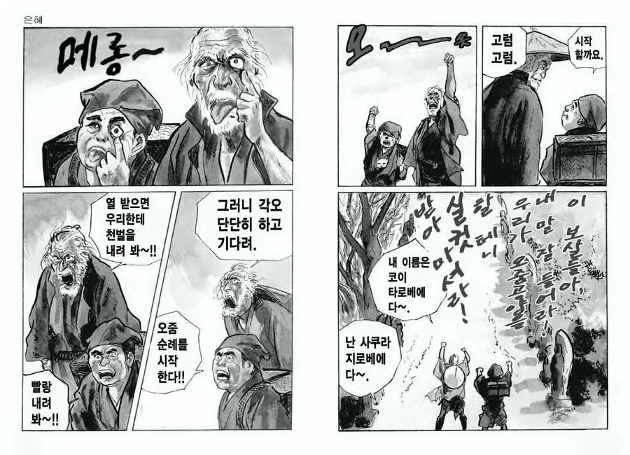 웹툰 이미지 5