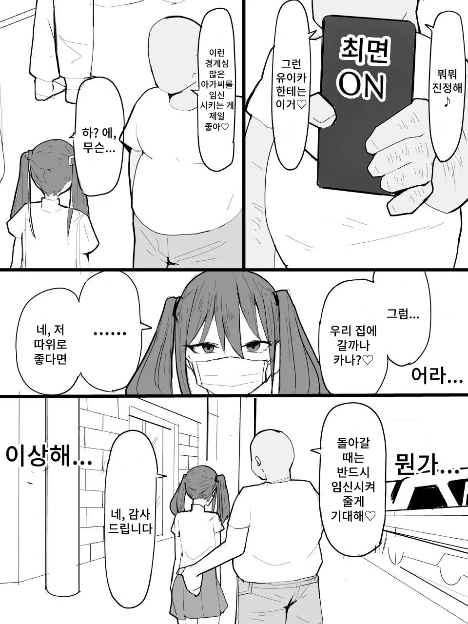 웹툰 이미지 5