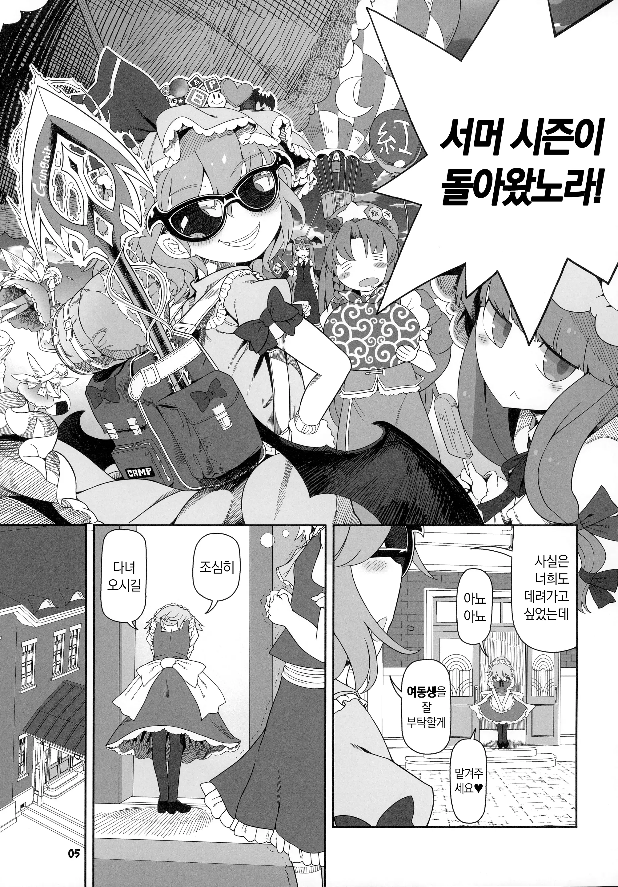 웹툰 이미지 3