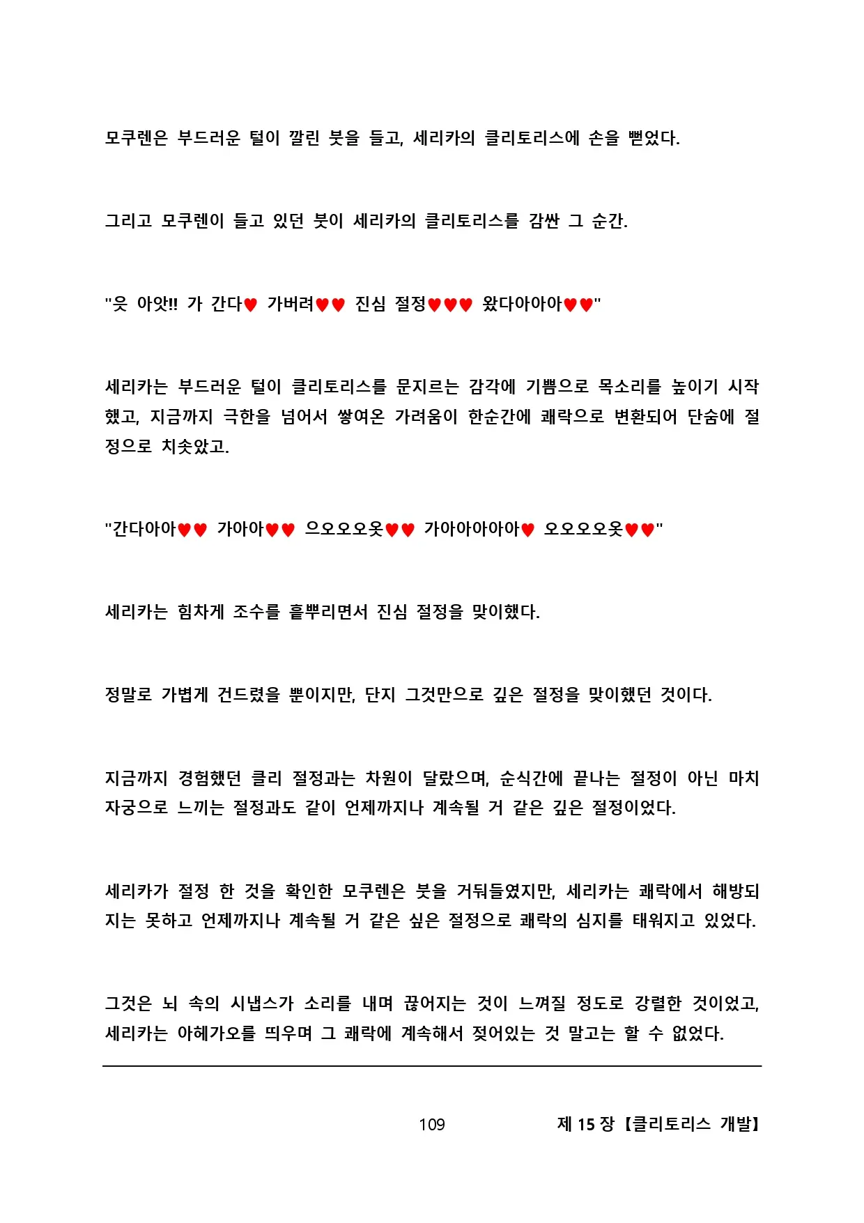 웹툰 이미지 118
