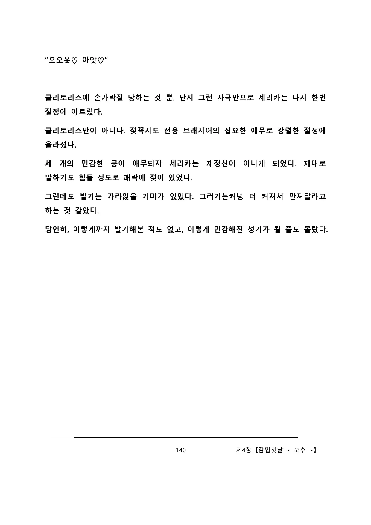 웹툰 이미지 145