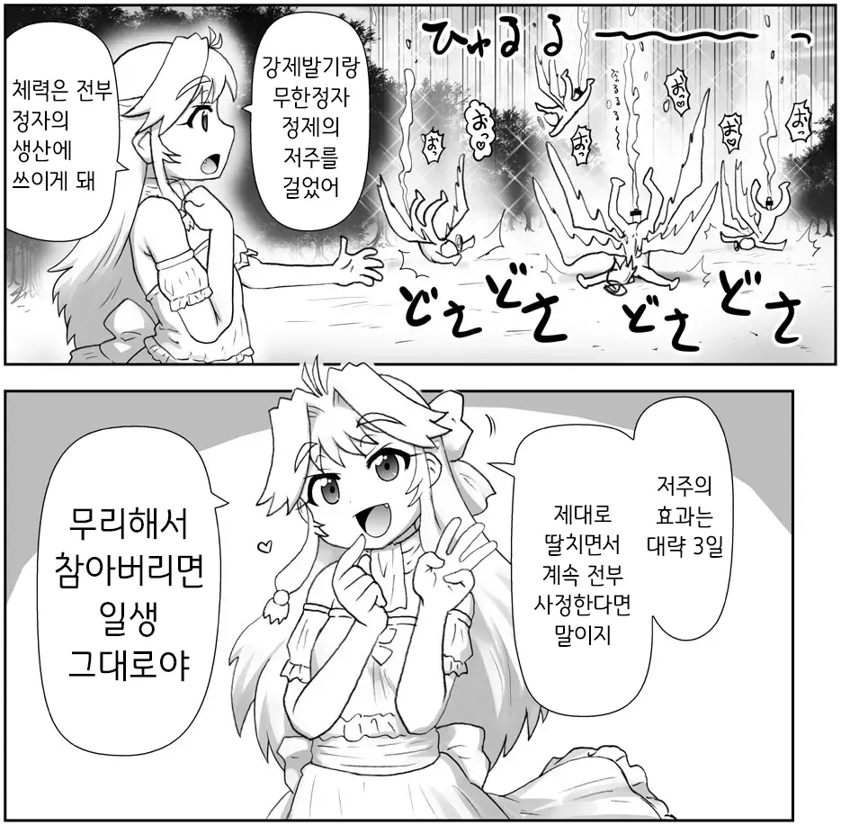 웹툰 이미지 299