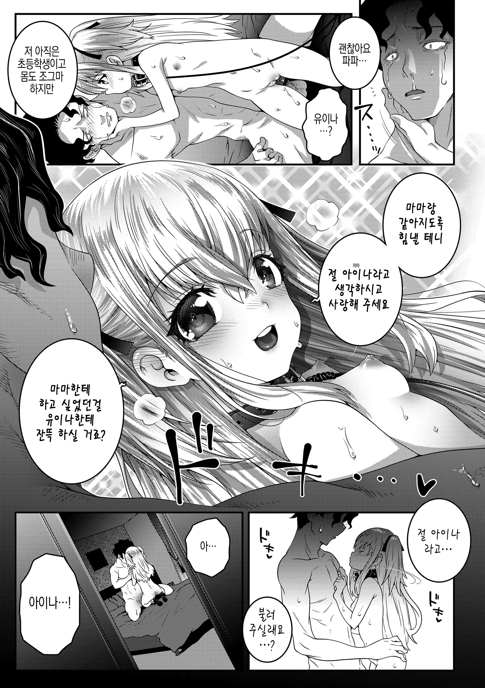 웹툰 이미지 178