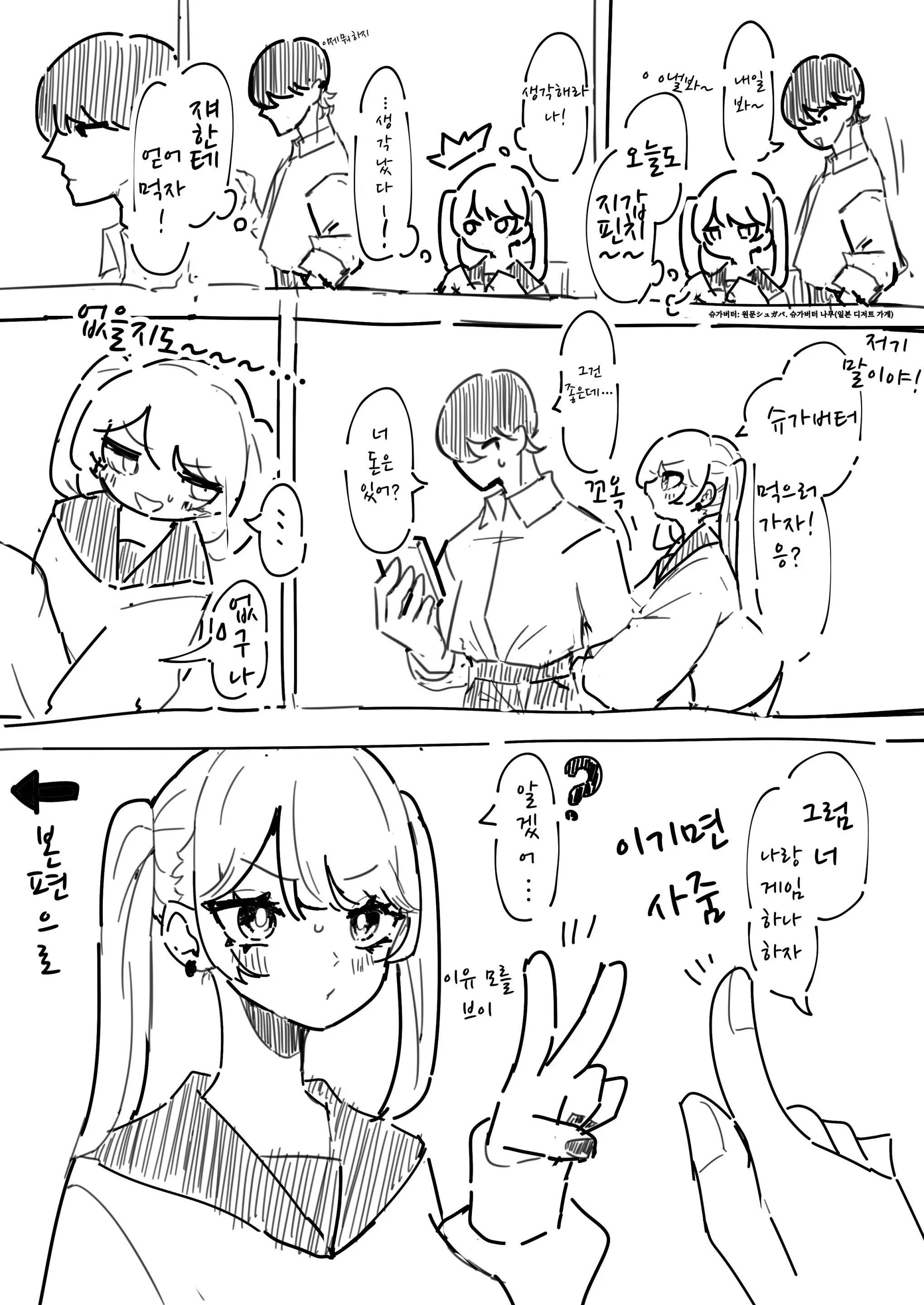 웹툰 이미지 1