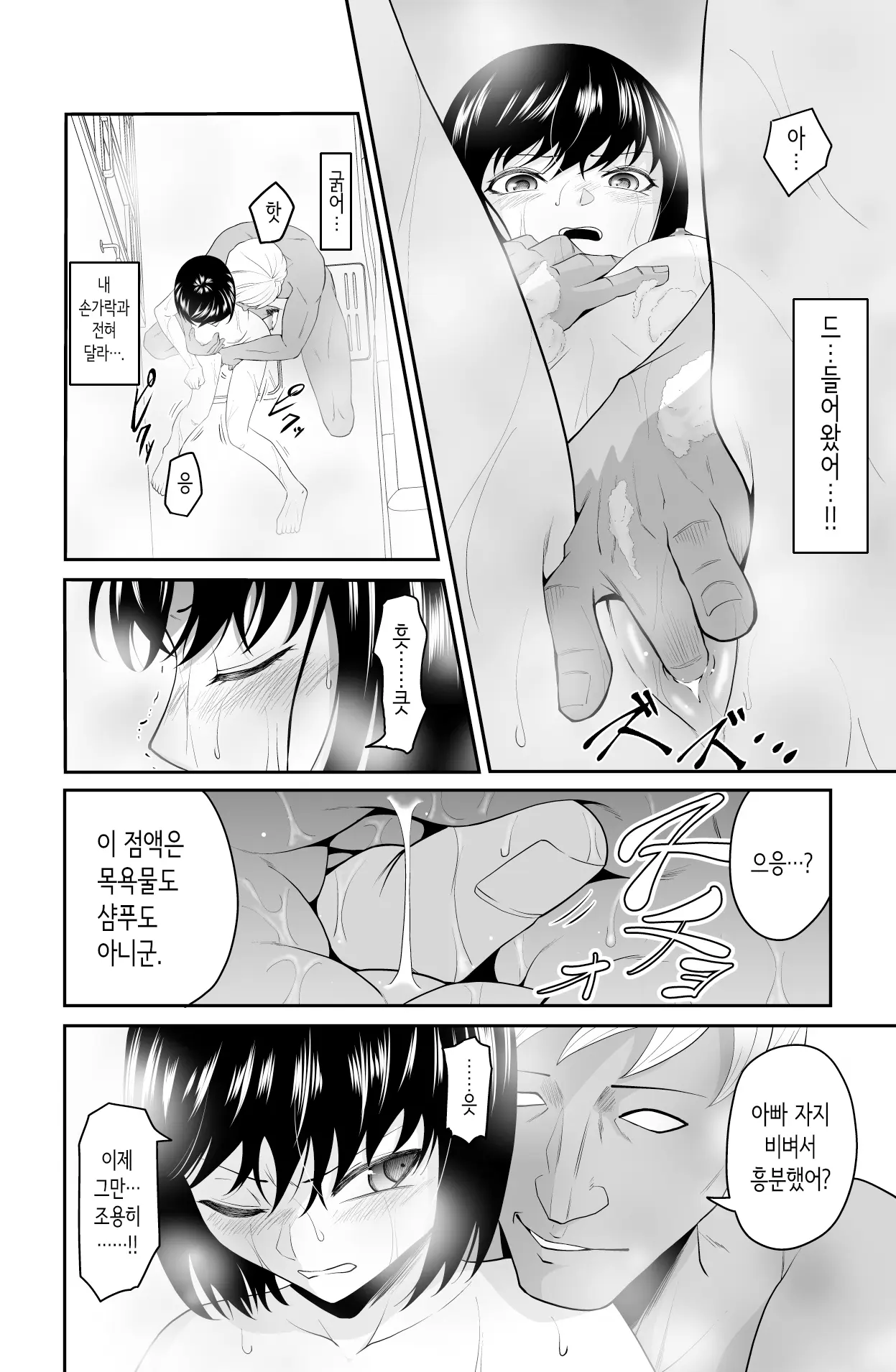 웹툰 이미지 30