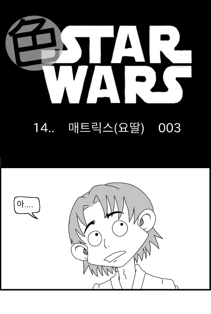 웹툰 이미지 56