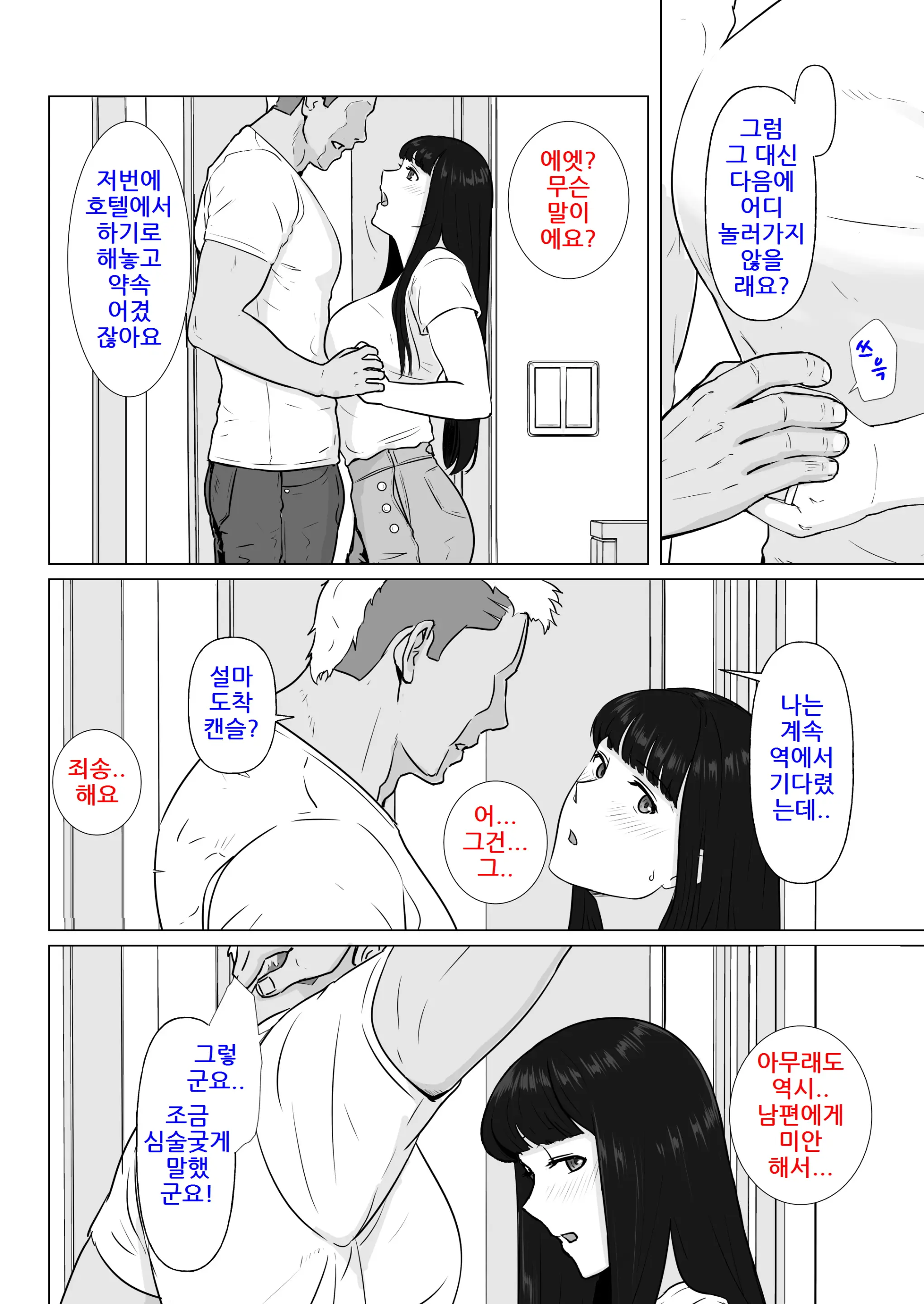 웹툰 이미지 11
