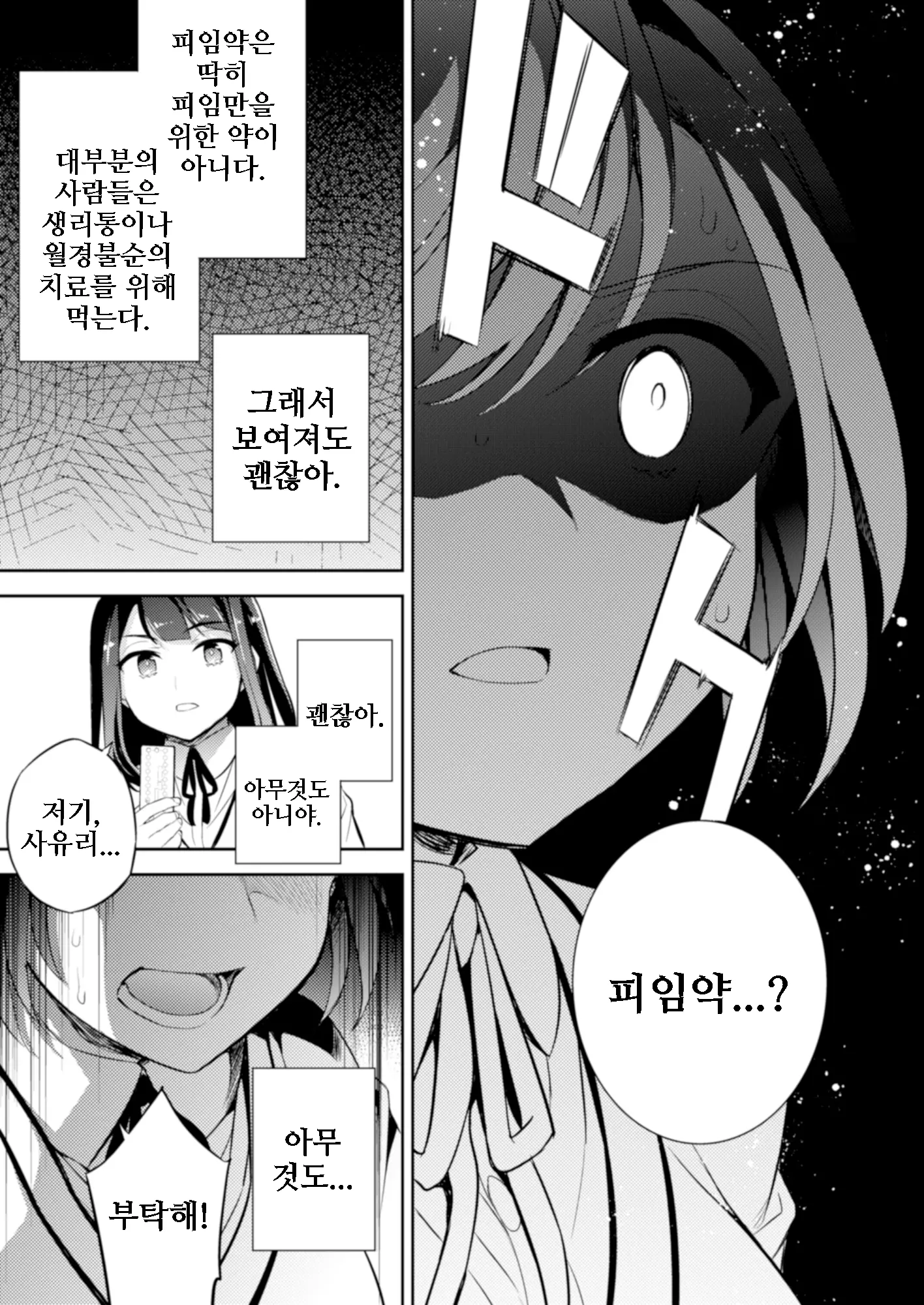 웹툰 이미지 21