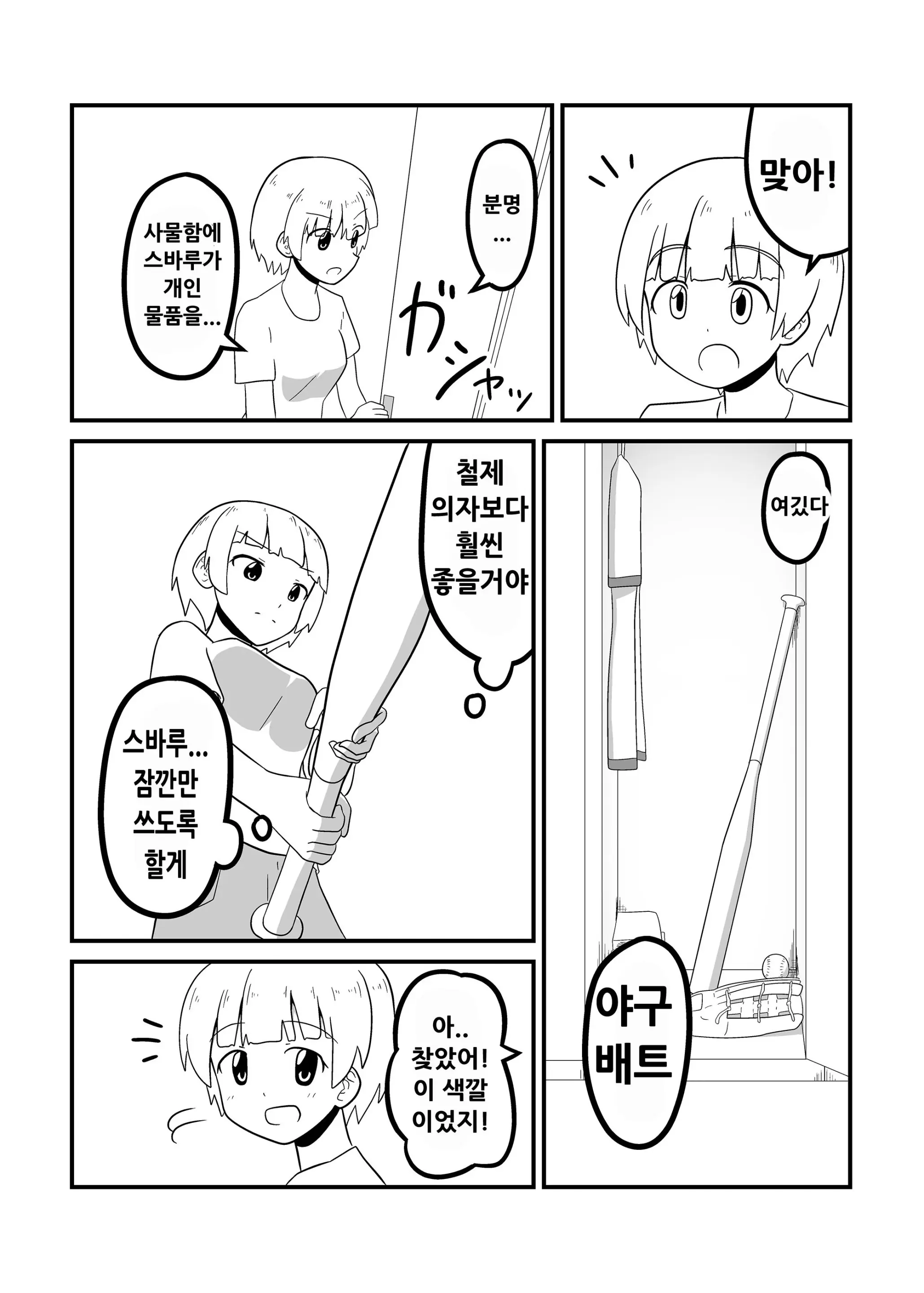 웹툰 이미지 68